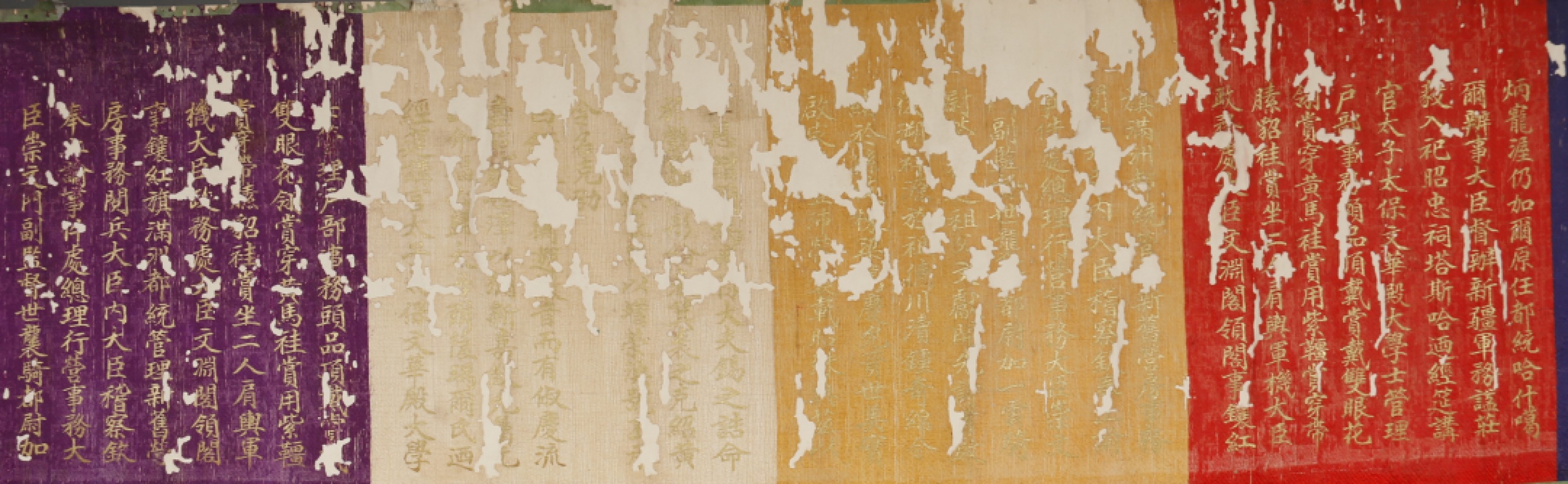 锦灰-中国书画、奏折文献、名人礼札、相片纸品专场 清 赐荣禄家眷诰命-纸本-31×351cm×4卷