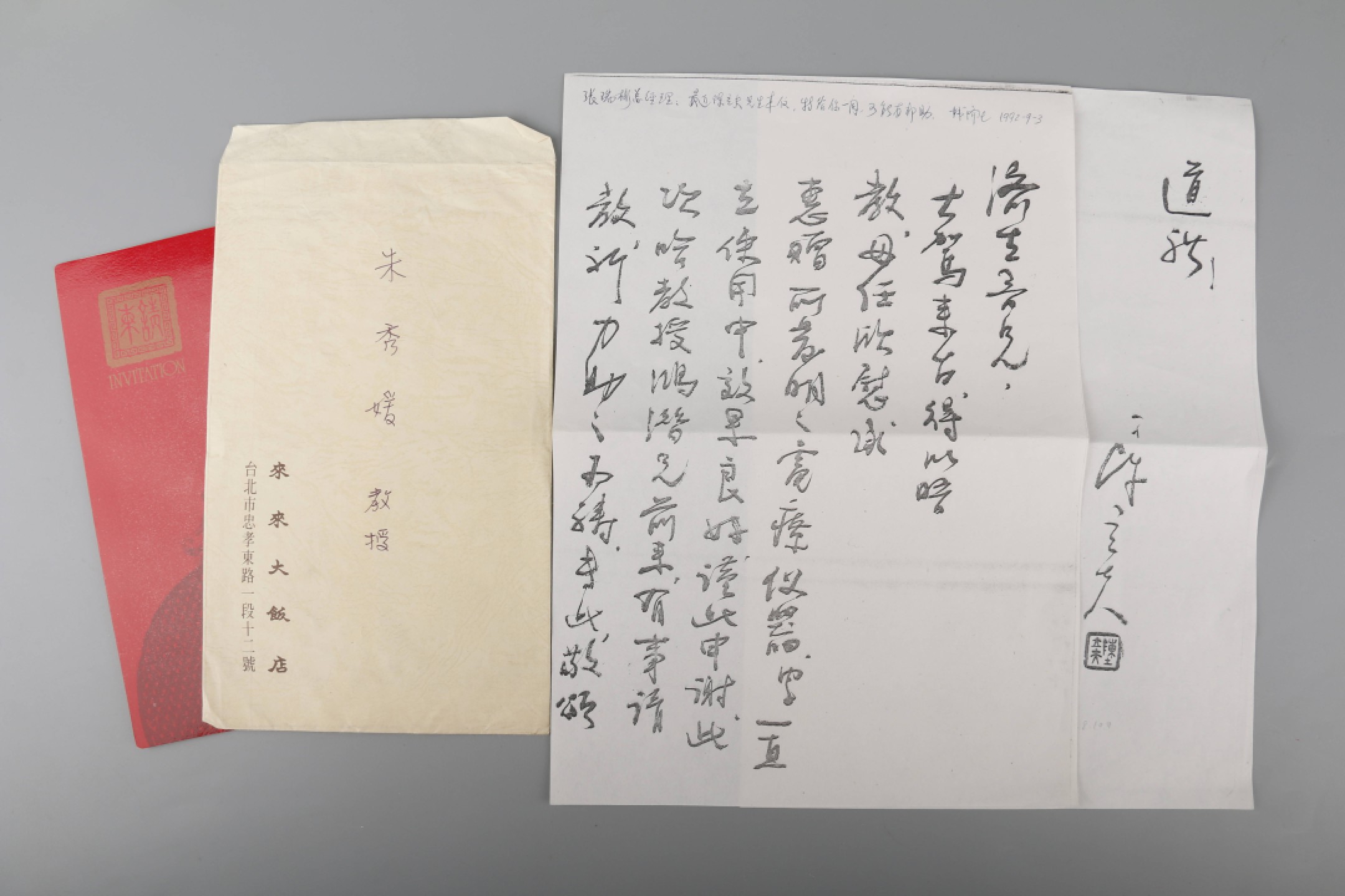 锦灰-中国书画、奏折文献、名人礼札、相片纸品专场 陈立夫 信札 及书法-纸本-39.6×20.8cm