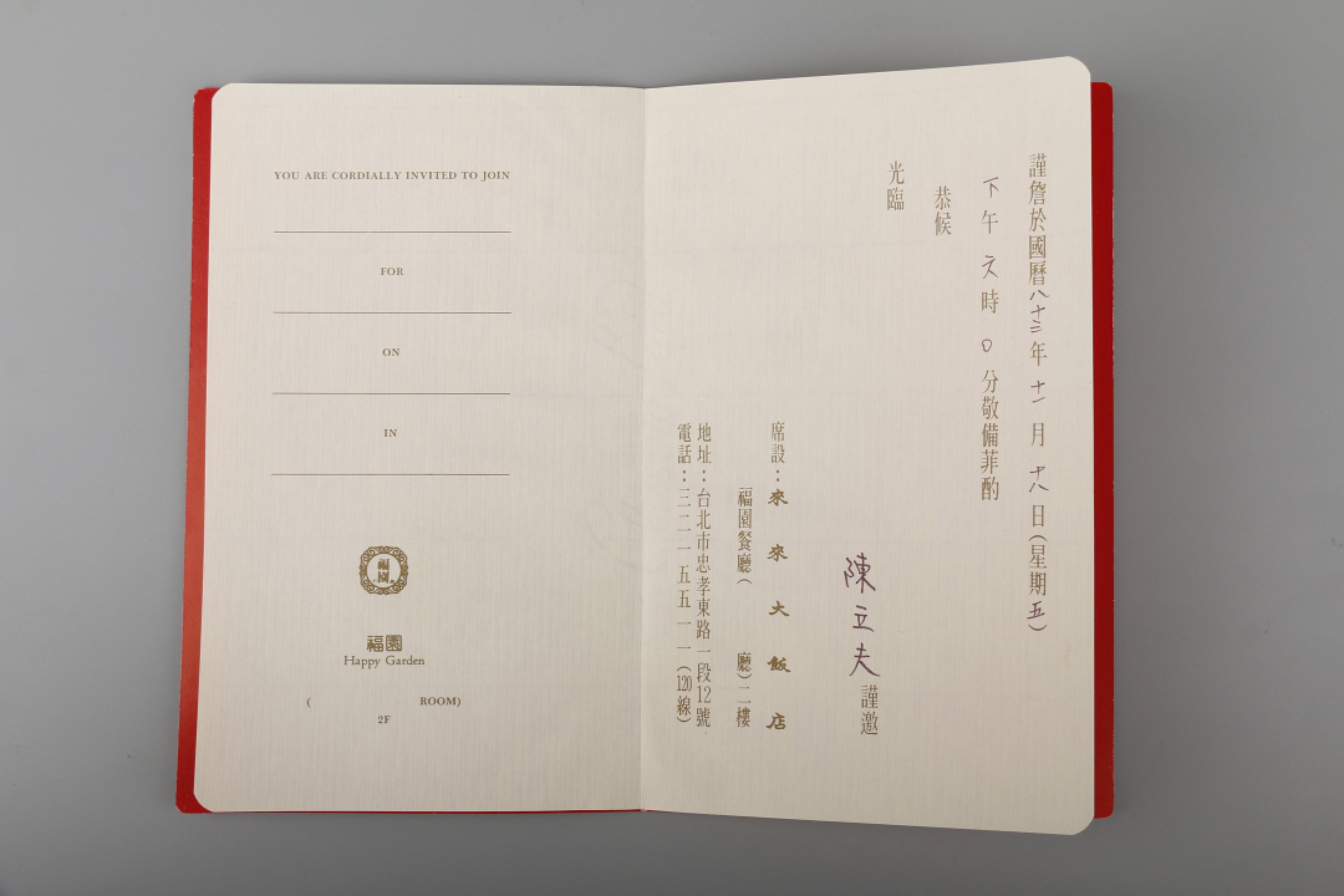 锦灰-中国书画、奏折文献、名人礼札、相片纸品专场 陈立夫 信札 及书法-纸本-39.6×20.8cm