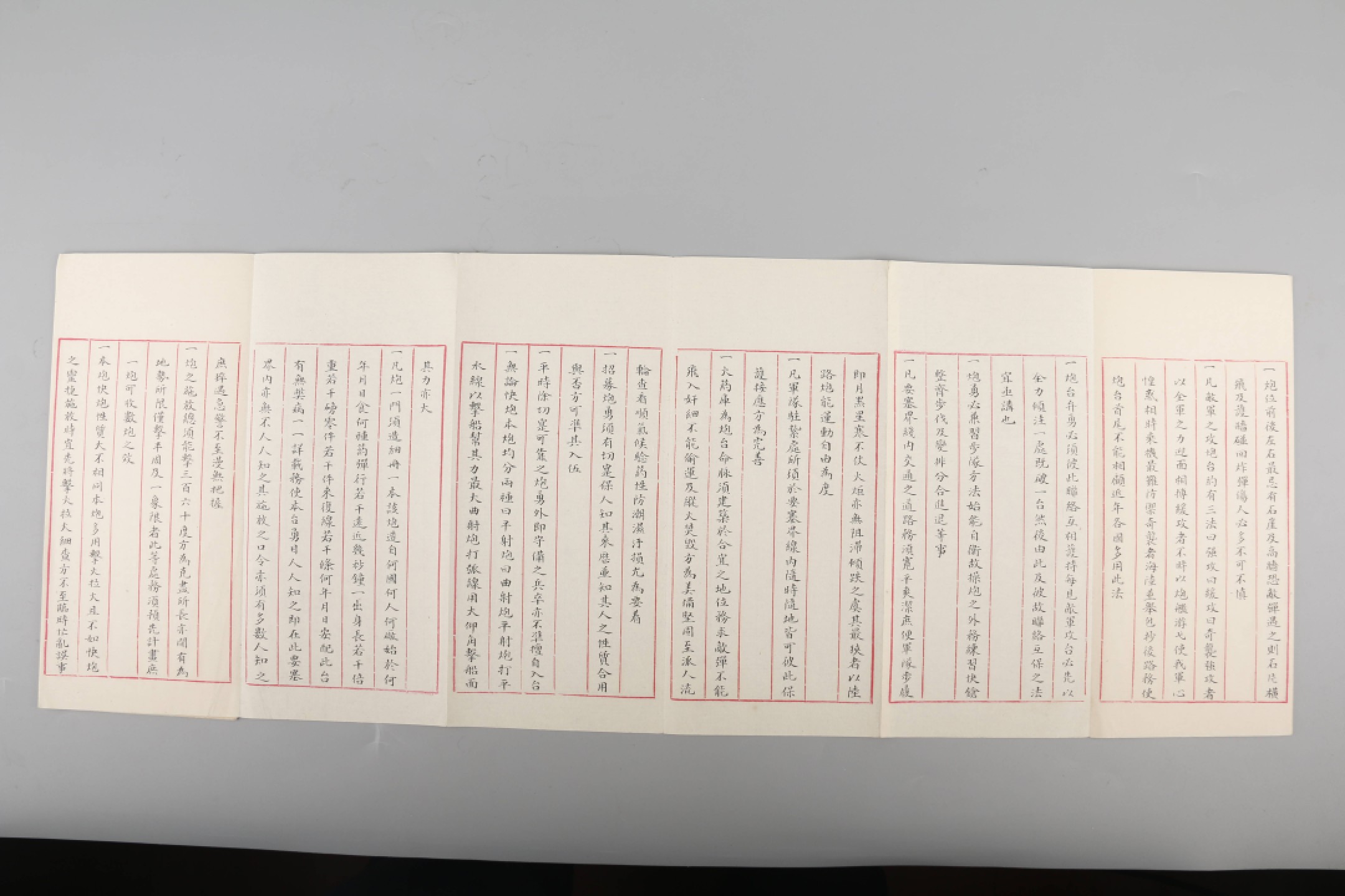 锦灰-中国书画、奏折文献、名人礼札、相片纸品专场 清晚期 夏时济关于炮台及宜改良紧急条例奏折-纸本-20.2×165.6cm