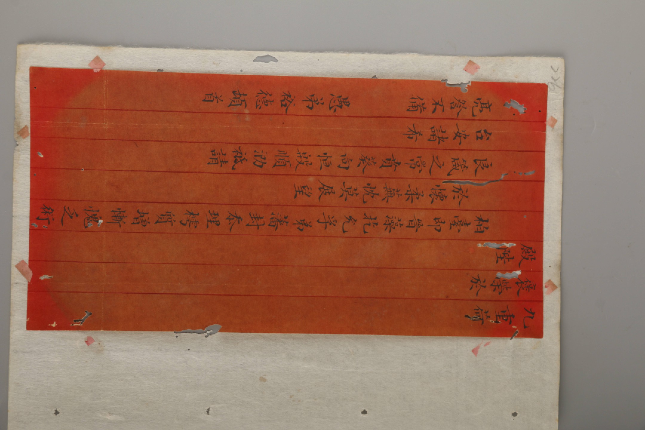 锦灰-中国书画、奏折文献、名人礼札、相片纸品专场 清 裕德 致黄花农信札一通两页-纸本-25.5×12.8cm(2)