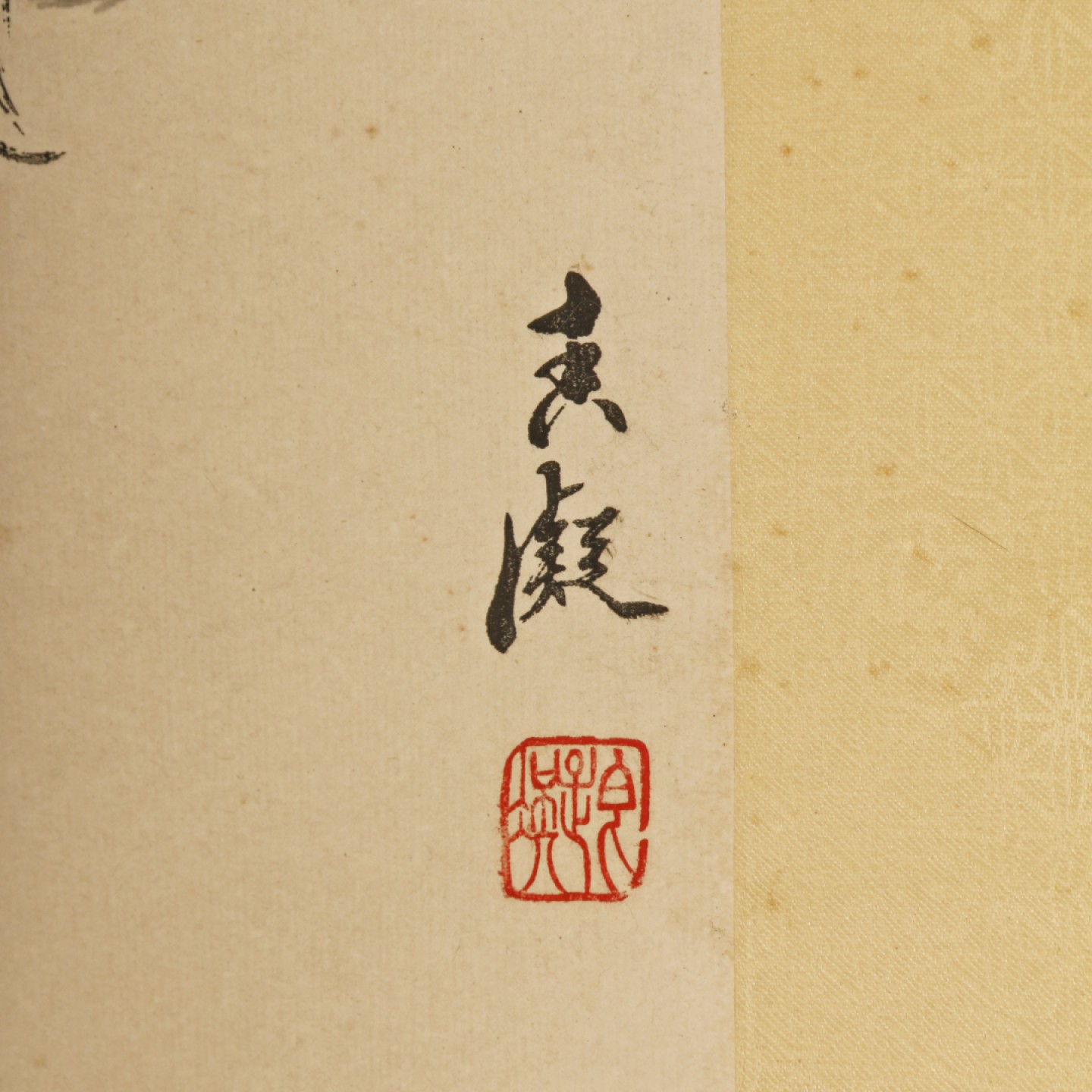 锦灰-中国书画、奏折文献、名人礼札、相片纸品专场 何香凝 《虎》-纸本 立轴-120×32.5cm