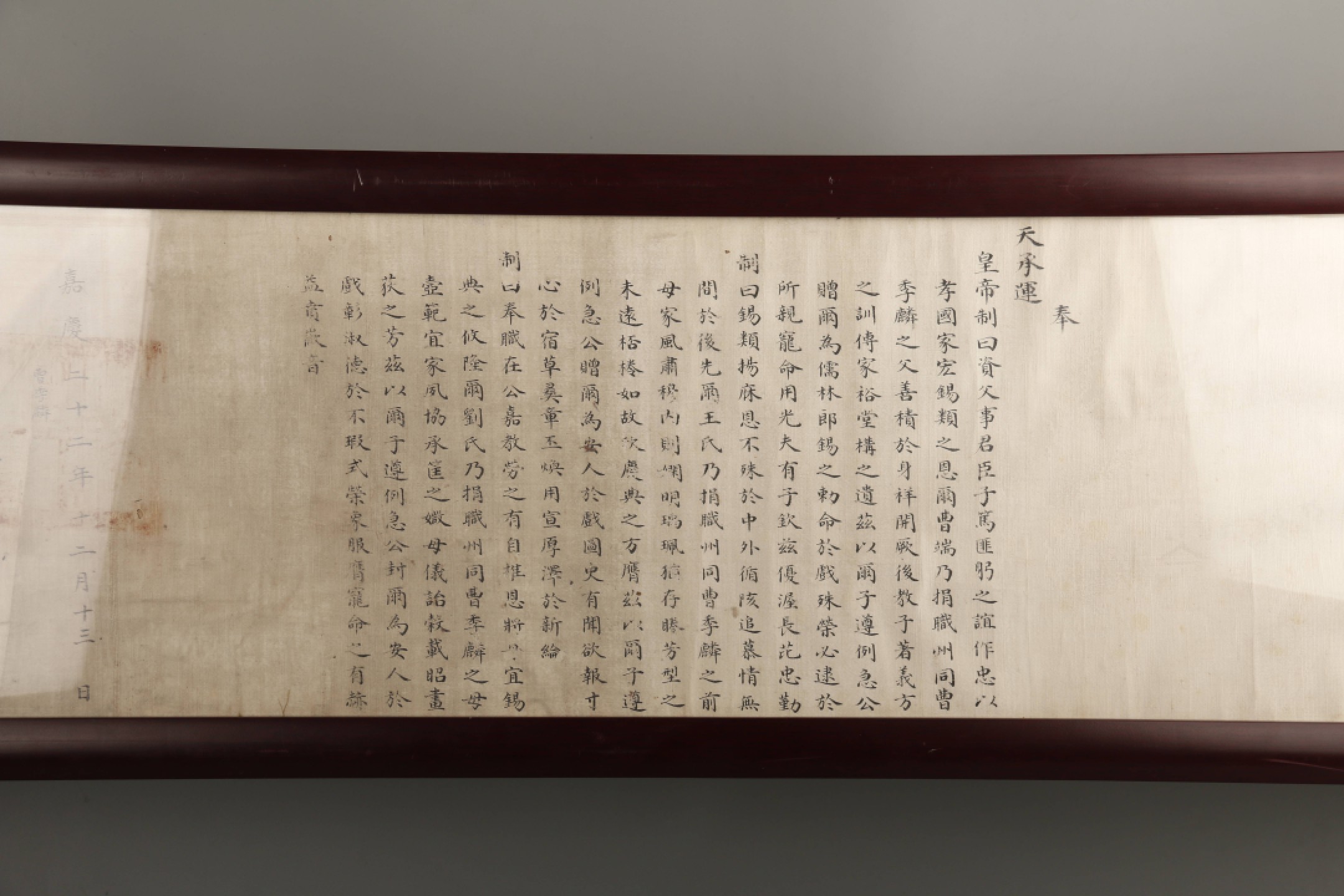 锦灰-中国书画、奏折文献、名人礼札、相片纸品专场 嘉庆二十二年 曹季麟诰命-绢本-29×190cm