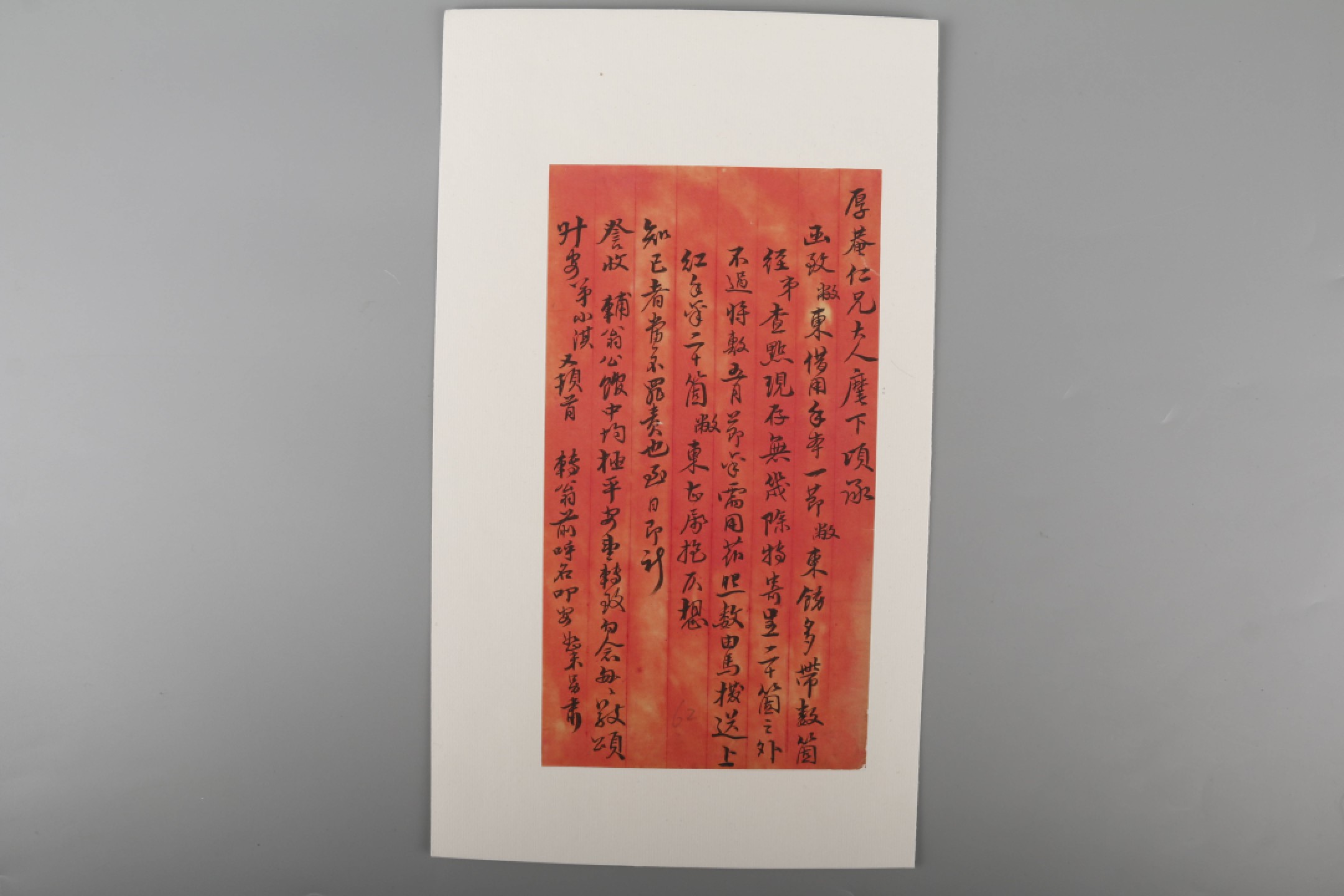 锦灰-中国书画、奏折文献、名人礼札、相片纸品专场 清 晚清将领 依克唐阿、张千功、任怀瑾、骆国祥等致杨岳斌信札七通十三页-纸本-尺寸不一×13