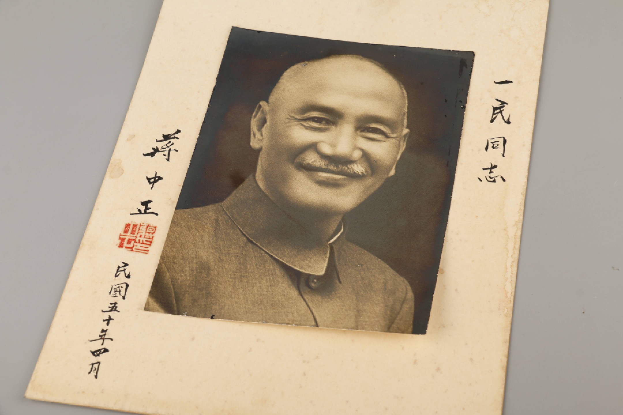 锦灰-中国书画、奏折文献、名人礼札、相片纸品专场 民国五十年 蒋中正赠一民同志照片-纸本-30×22.5cm