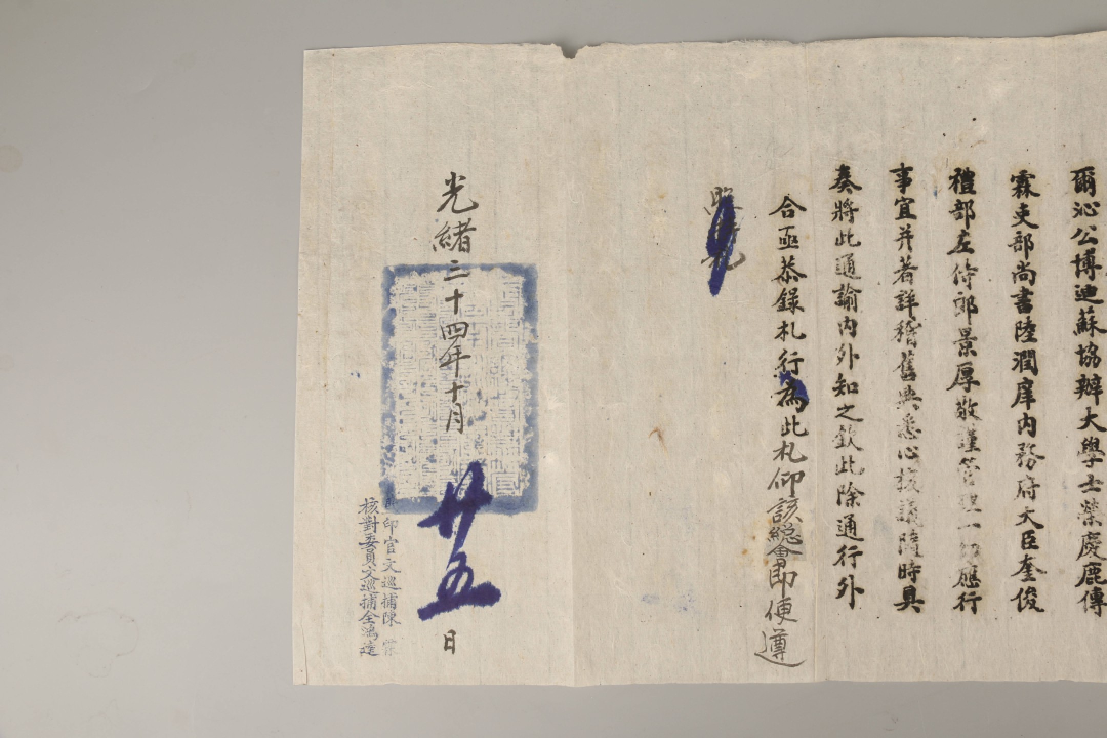 锦灰-中国书画、奏折文献、名人礼札、相片纸品专场 清光绪 商务总会札文-纸本-84×25.5cm