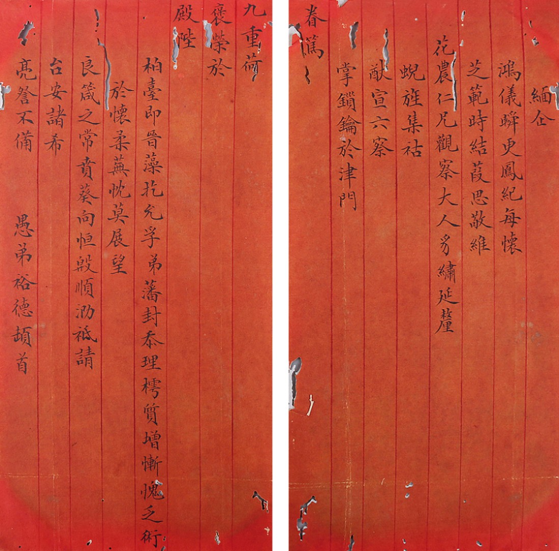 锦灰-中国书画、奏折文献、名人礼札、相片纸品专场 清 裕德 致黄花农信札一通两页-纸本-25.5×12.8cm(2)
