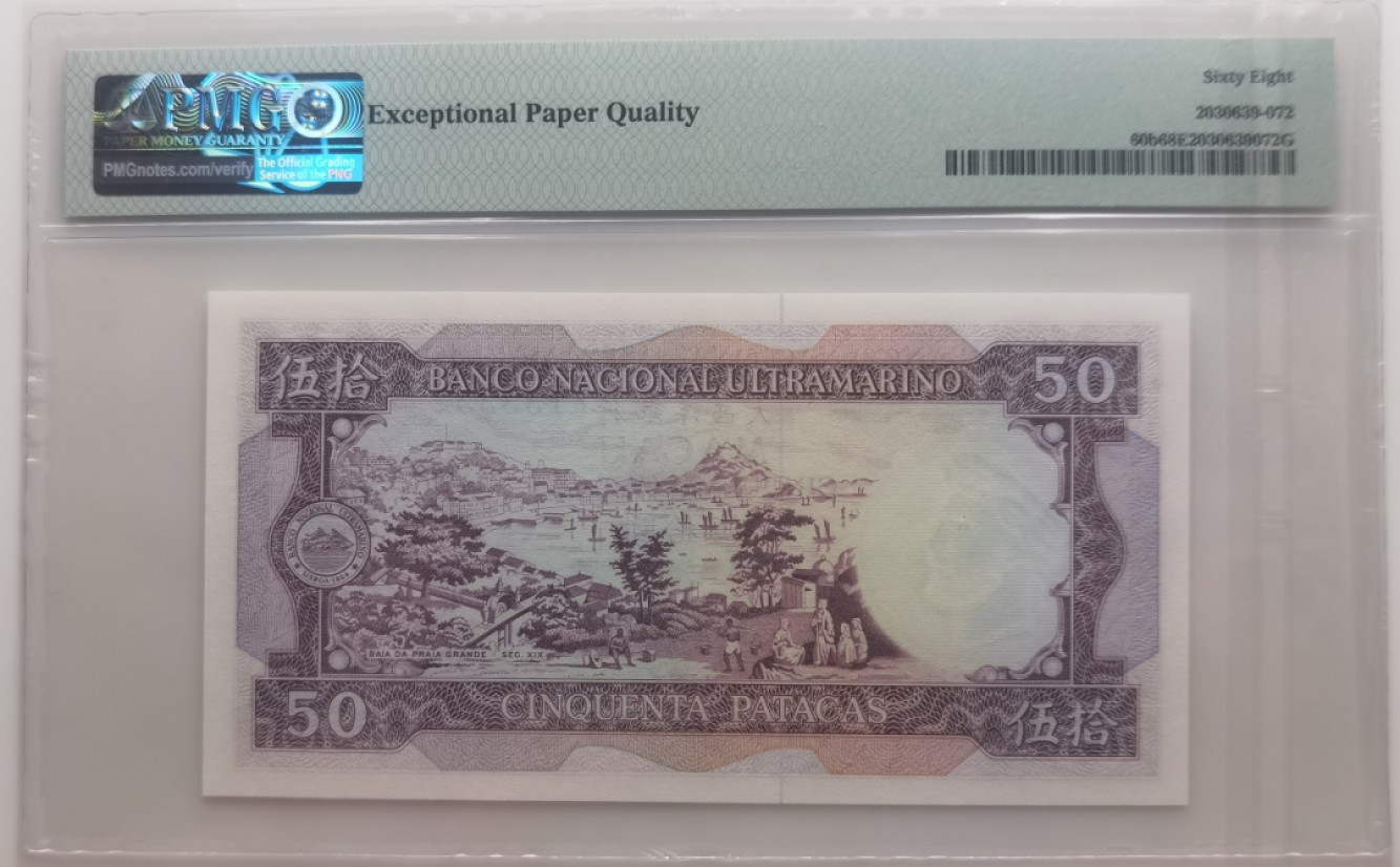 大中华拍卖第698期 澳门大西洋银行8150 KY33352