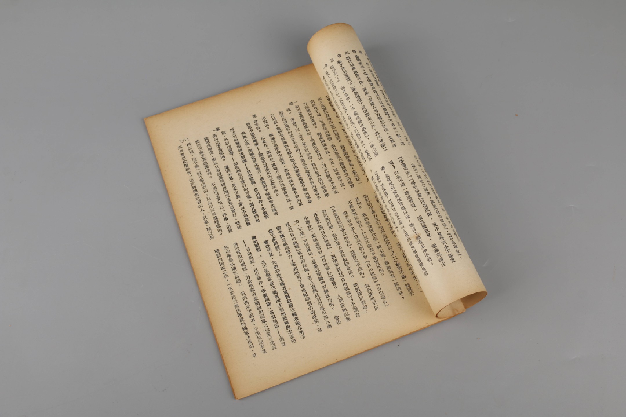 锦灰-中国书画、奏折文献、名人礼札、相片纸品专场 1921年 《共产党》-纸本一册-25.5×18cm