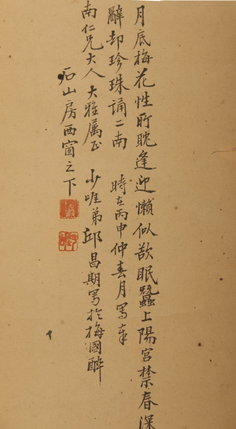 锦灰-中国书画、奏折文献、名人礼札、相片纸品专场 邱昌期 月底梅花图-纸本 立轴-135×32.5cm