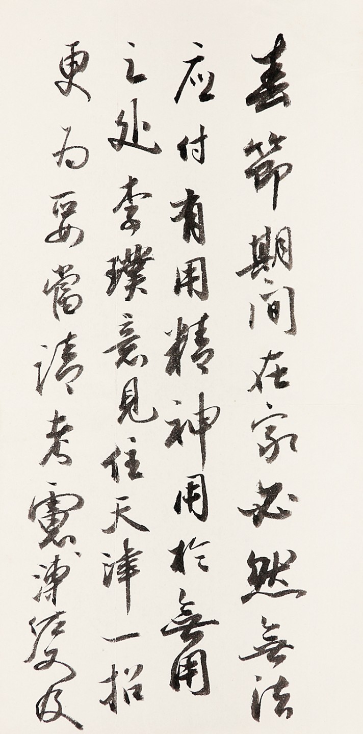 锦灰-中国书画、奏折文献、名人礼札、相片纸品专场 溥佐致启功毛笔信札-纸本-20×10cm