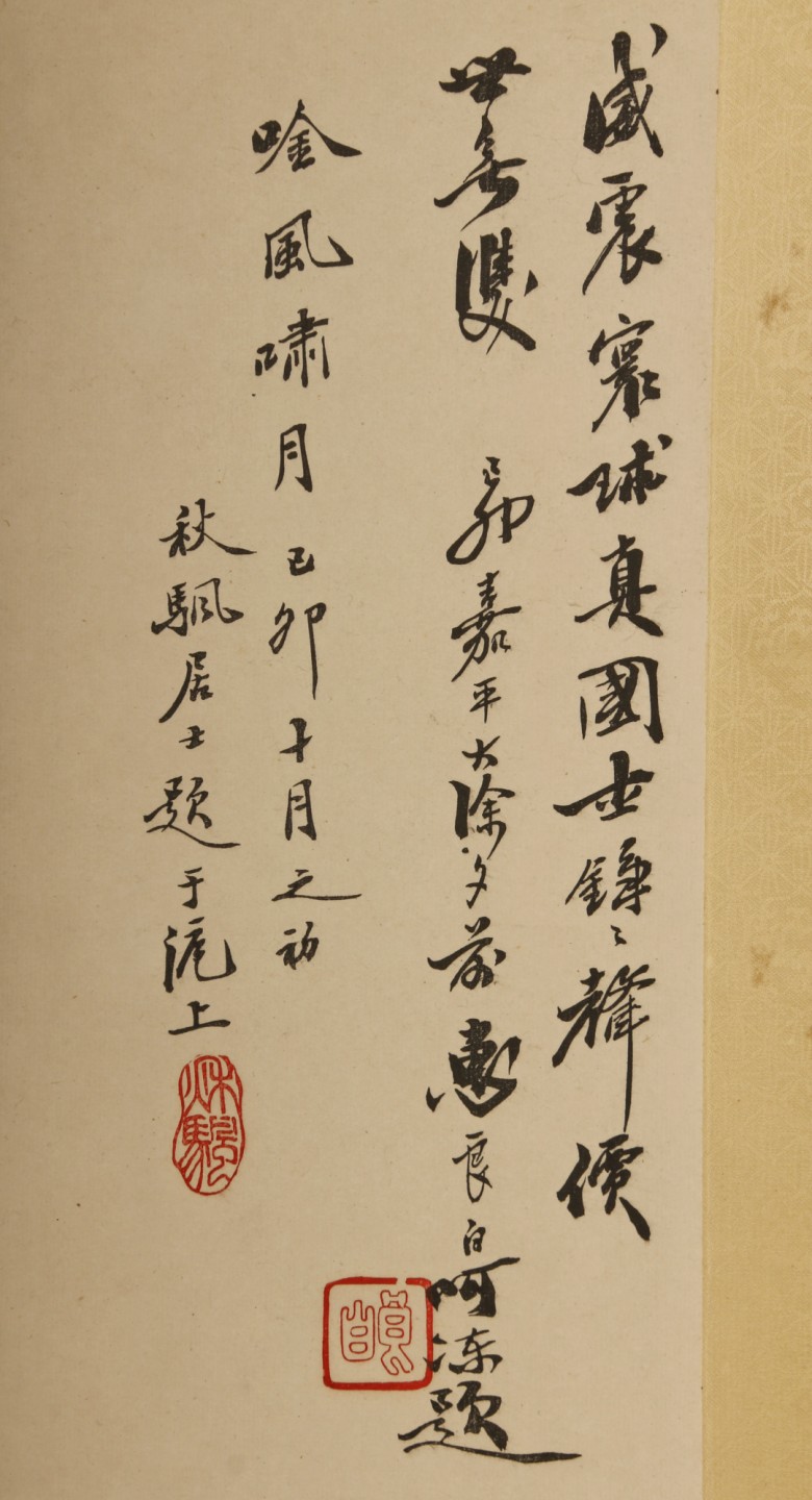 锦灰-中国书画、奏折文献、名人礼札、相片纸品专场 何香凝 《虎》-纸本 立轴-120×32.5cm