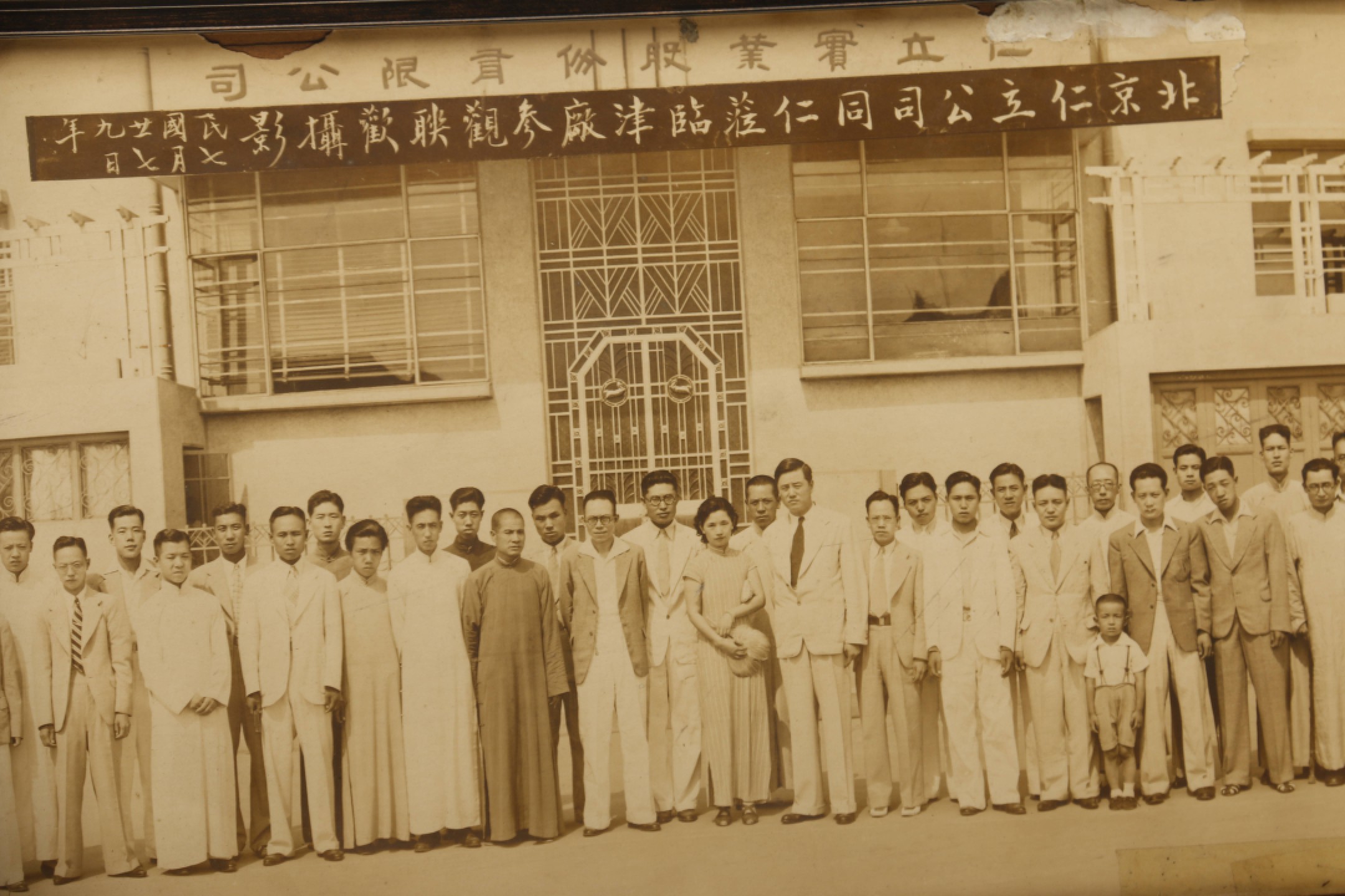 锦灰-中国书画、奏折文献、名人礼札、相片纸品专场 民国 北京仁立公司同仁莅临津厂参观联欢摄影-纸本 镜框-20×100cm