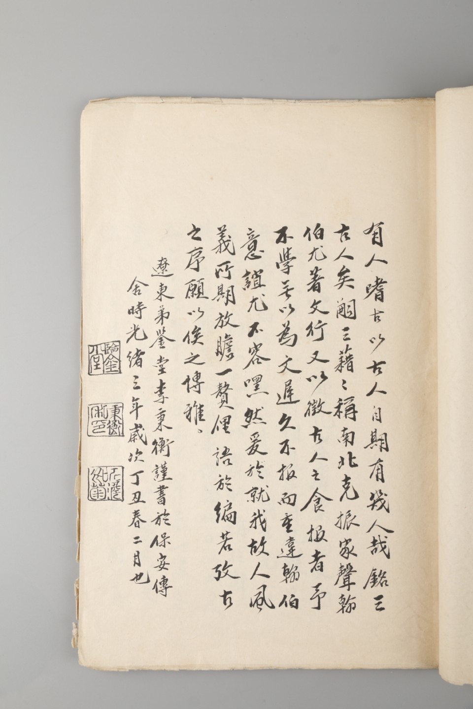 锦灰-中国书画、奏折文献、名人礼札、相片纸品专场 陆润庠题 礼塔龛考古偶编书稿手写本-纸本一册-30×21.5cm