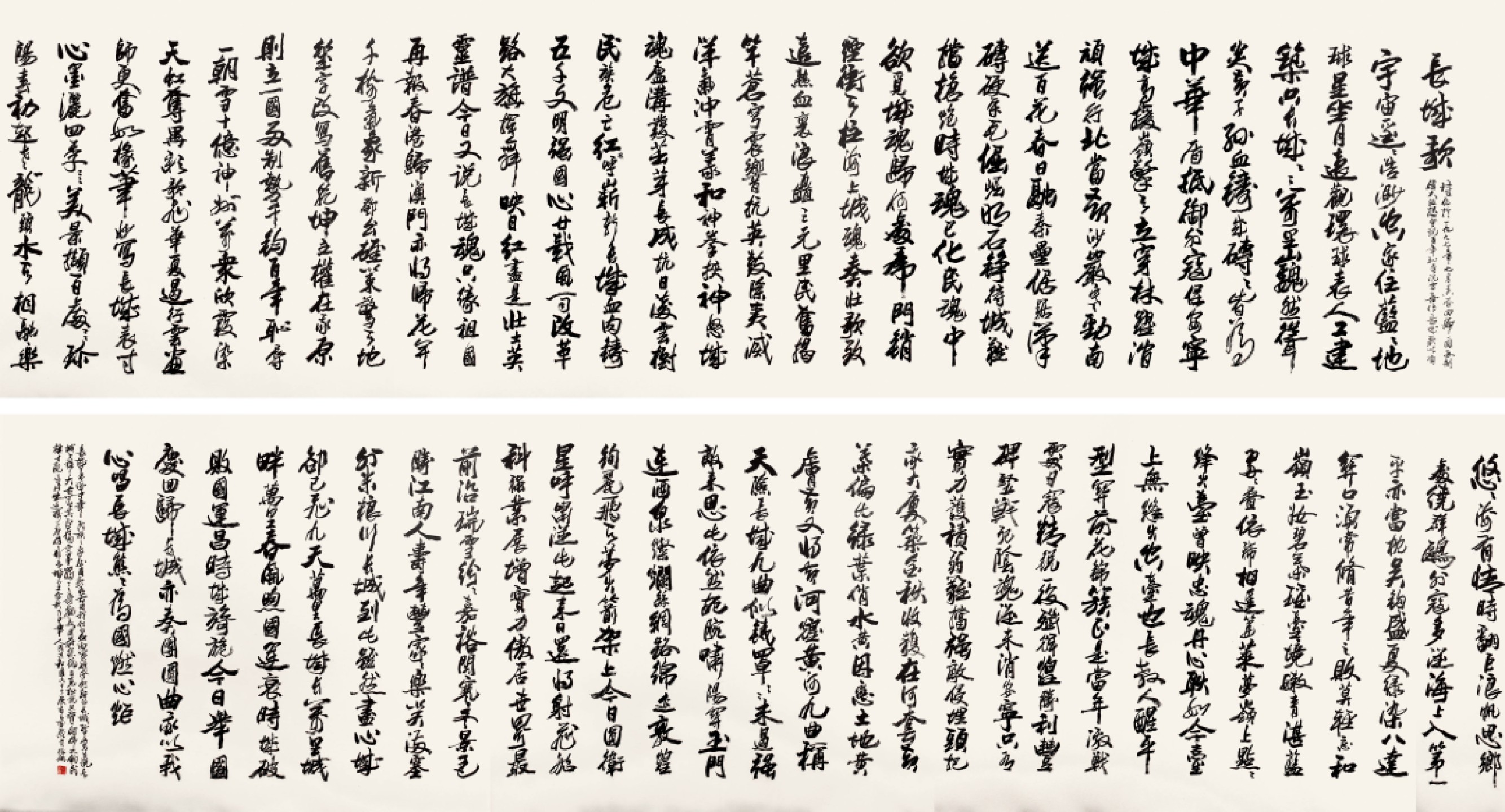 锦灰-中国书画、奏折文献、名人礼札、相片纸品专场 张飙 书法长卷-纸本 镜片-90×690cm