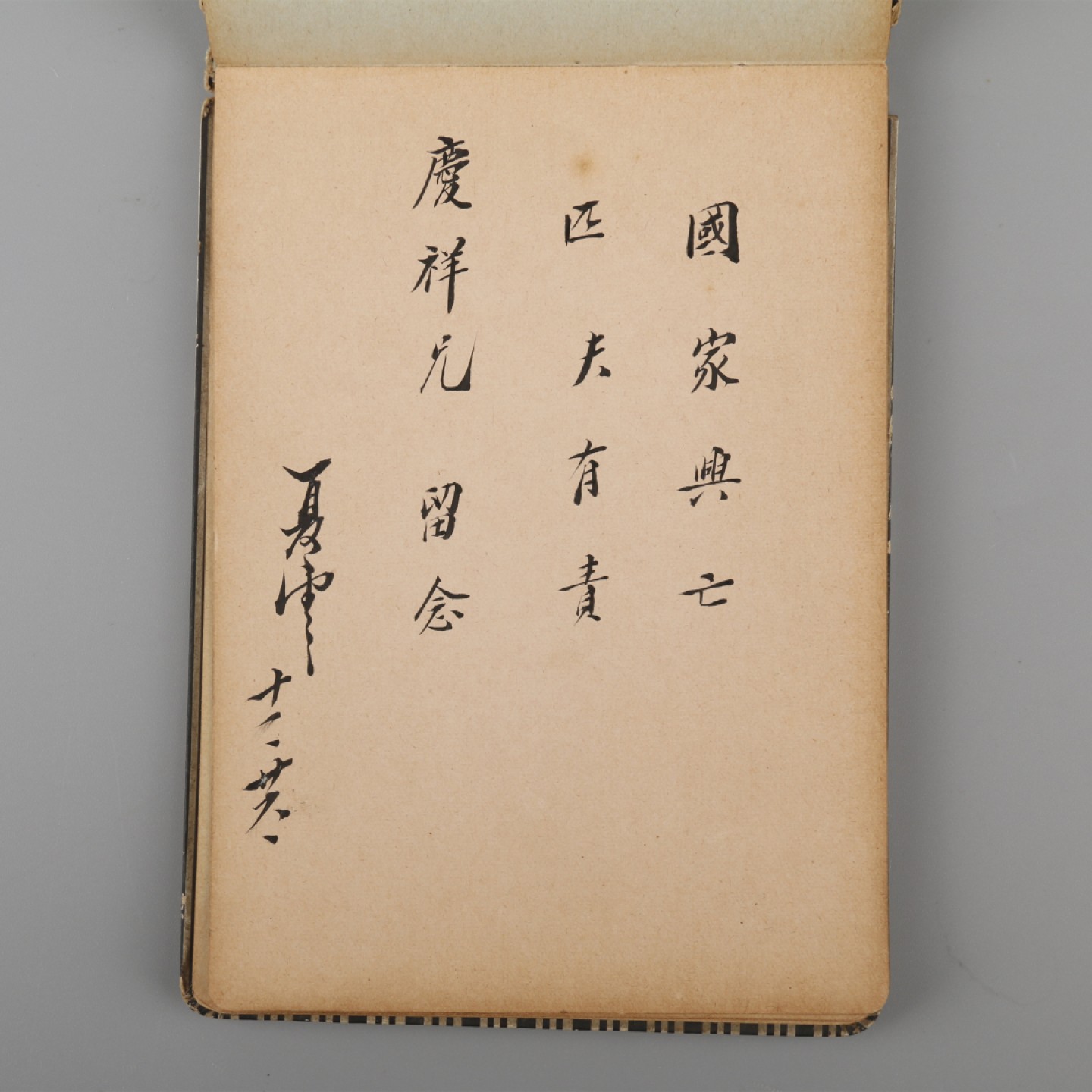 锦灰-中国书画、奏折文献、名人礼札、相片纸品专场 民国 明德留言本（胡适、袁秉忠等签名）-纸本一册-14.5×10.5cm一册