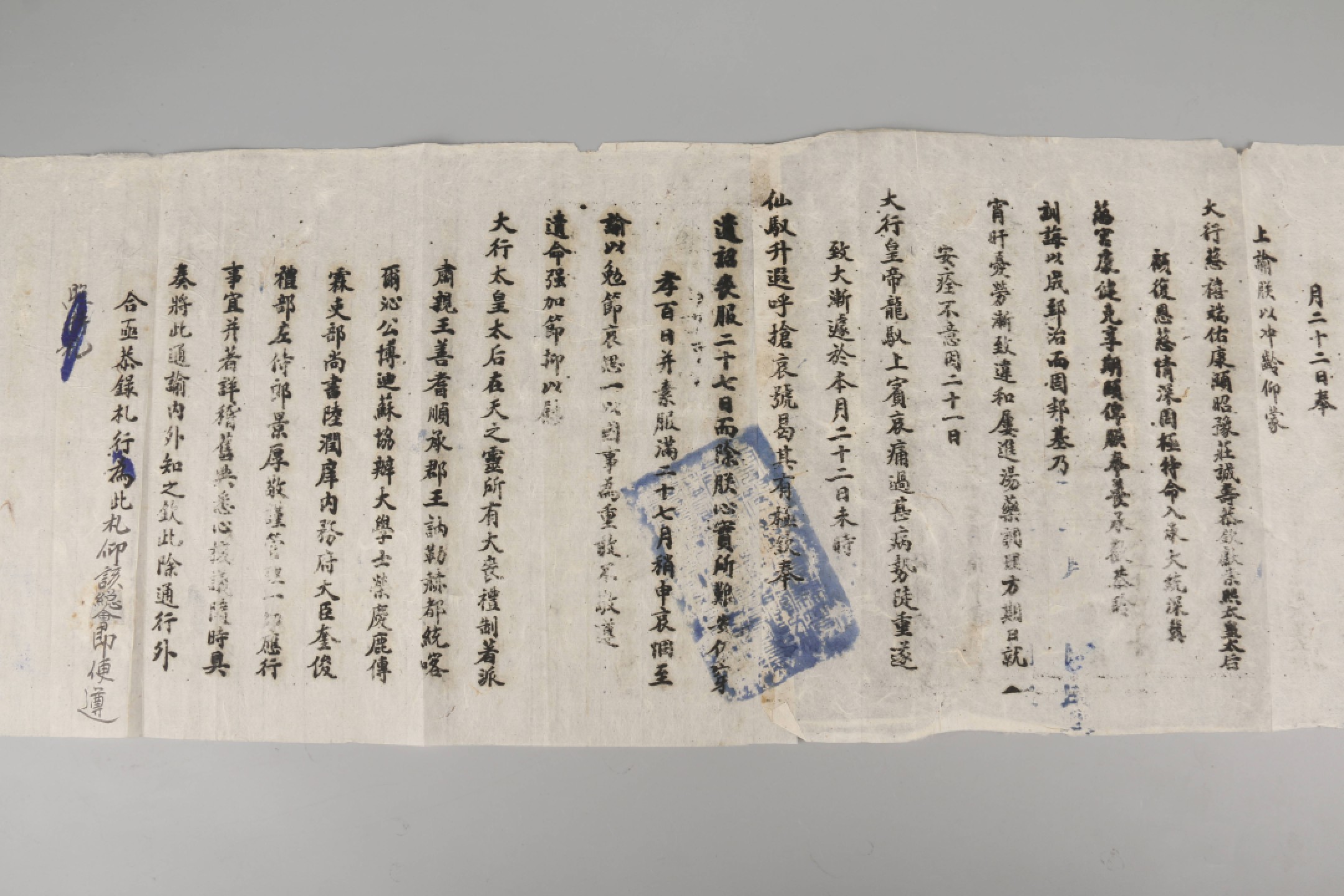 锦灰-中国书画、奏折文献、名人礼札、相片纸品专场 清光绪 商务总会札文-纸本-84×25.5cm