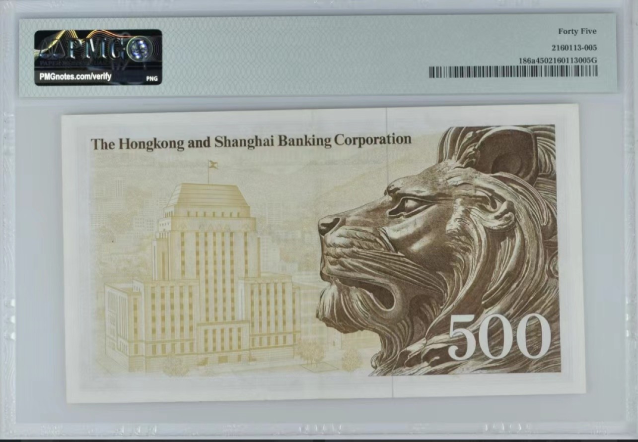 大中华拍卖第698期 香港汇丰银行73500老鼠斑 M302859