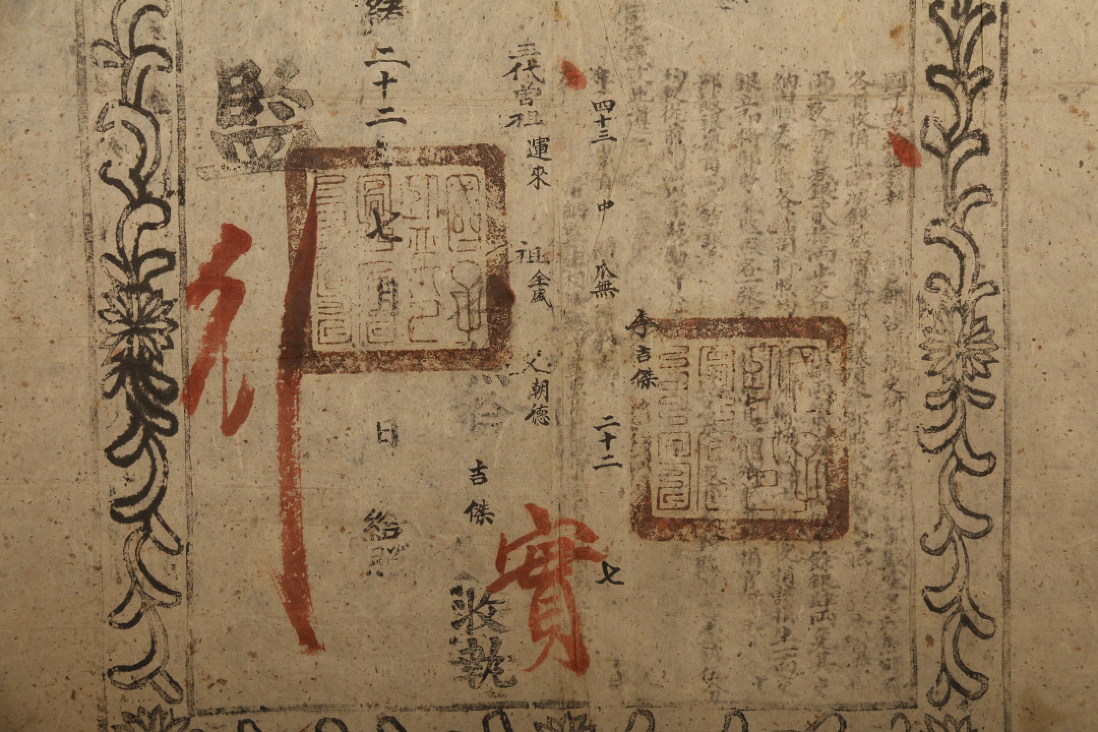 锦灰-中国书画、奏折文献、名人礼札、相片纸品专场 清光绪 国子监监照-纸本-55×52cm