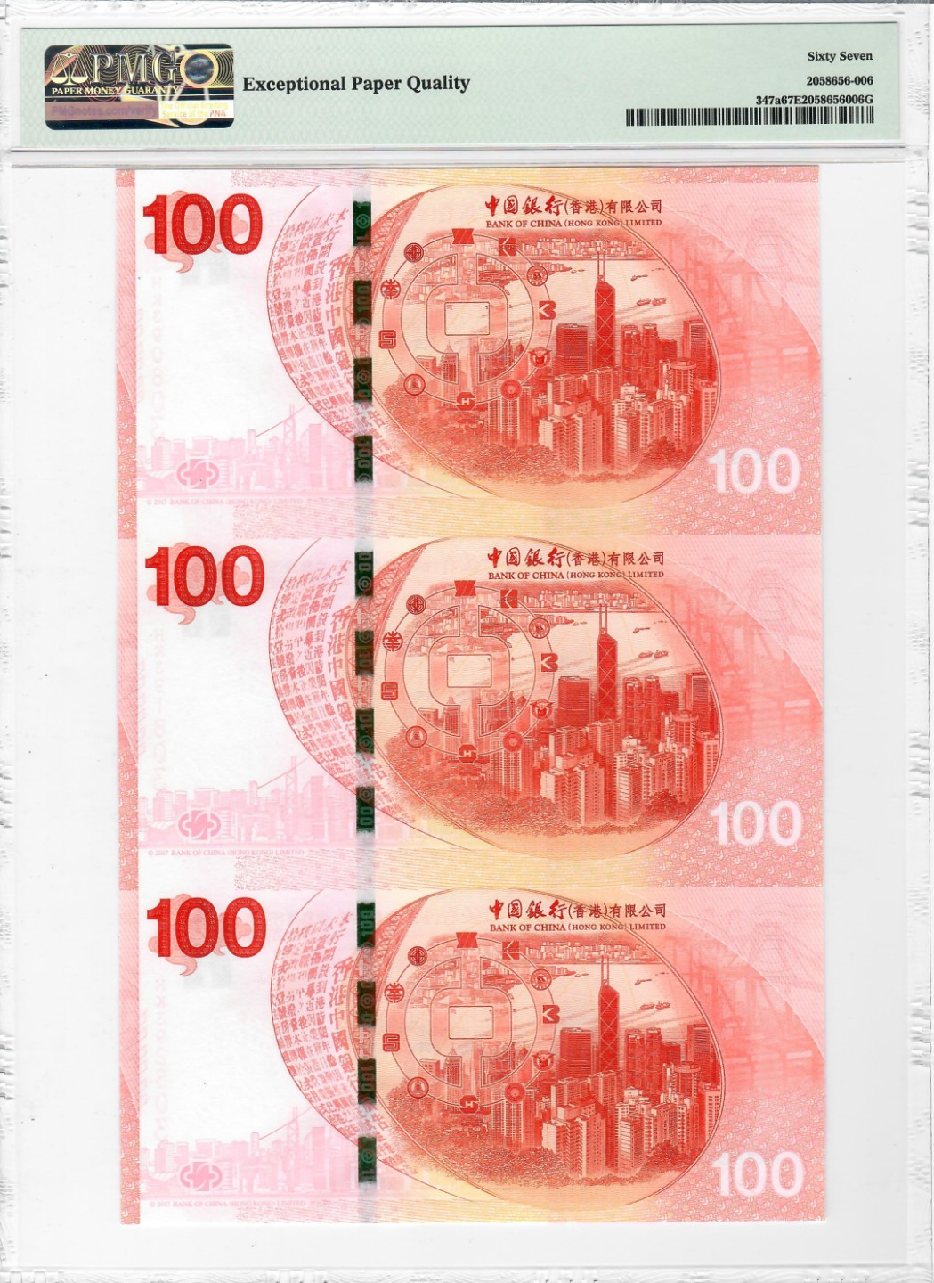 大中华拍卖第698期 香港新中银100周年纪念钞三联体17100 HK390/1/2803