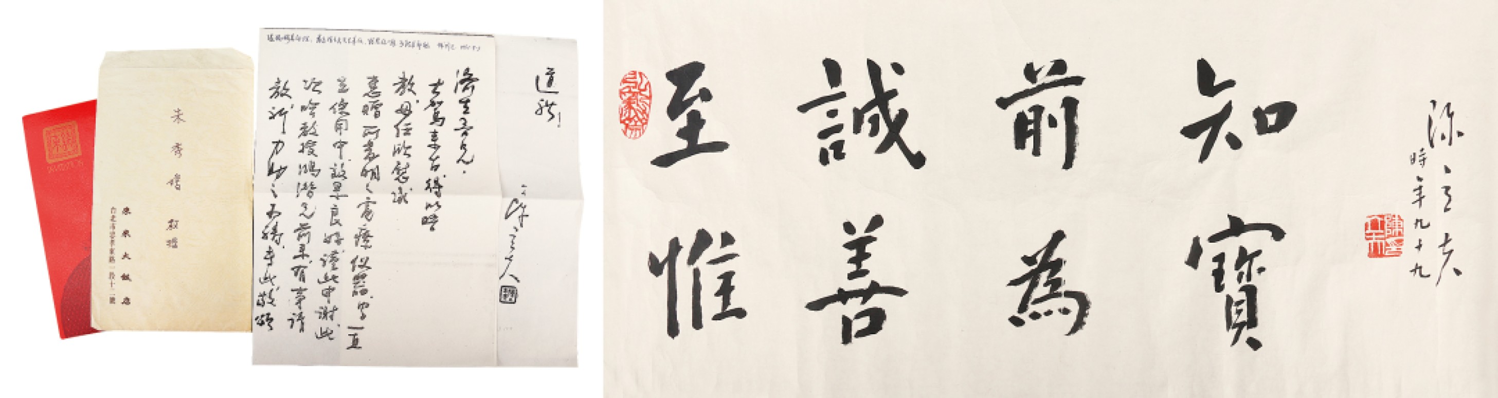 锦灰-中国书画、奏折文献、名人礼札、相片纸品专场 陈立夫 信札 及书法-纸本-39.6×20.8cm