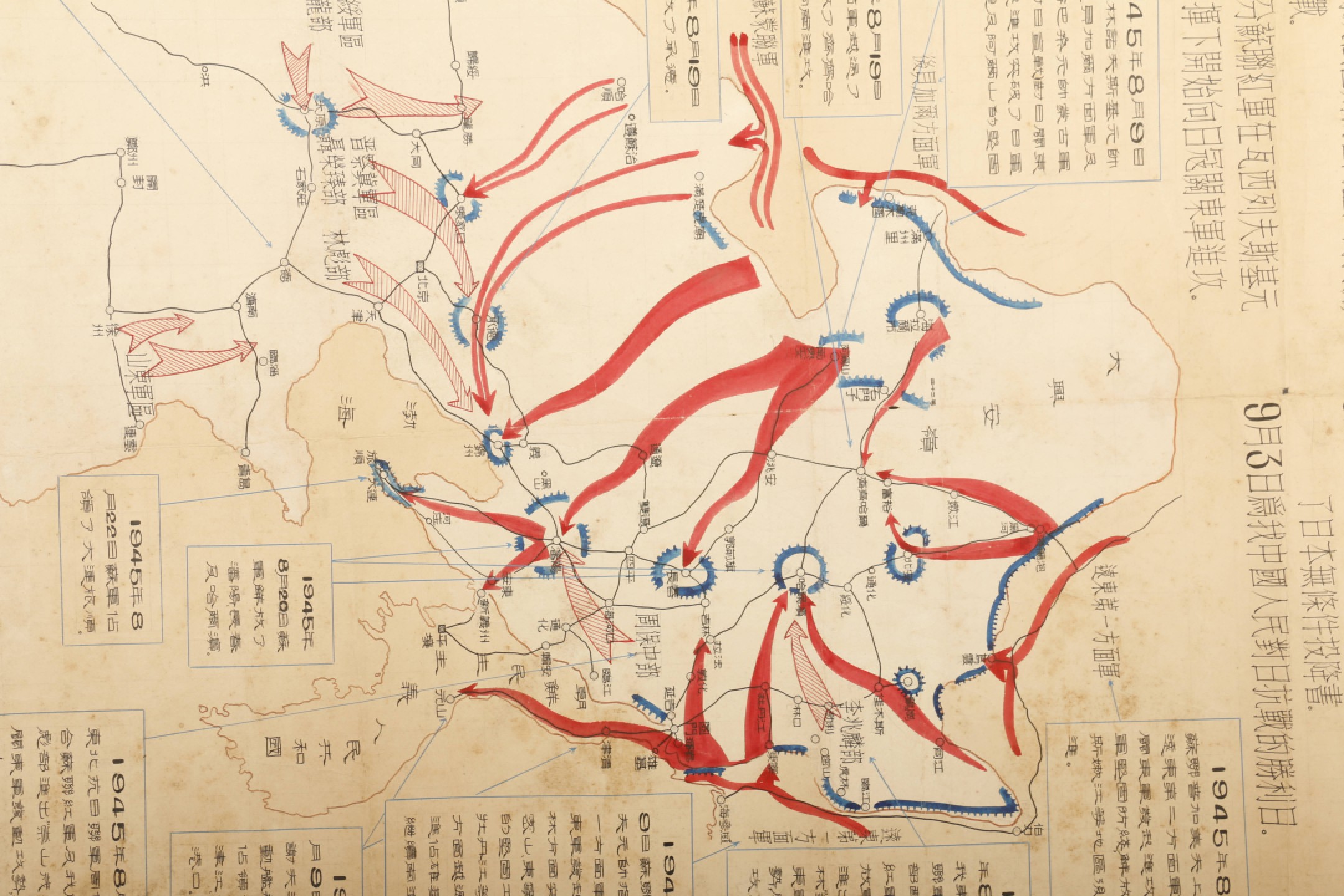 锦灰-中国书画、奏折文献、名人礼札、相片纸品专场 1945.8 我军配合苏联红军对日寇关东军进攻形势图-纸本-77×54cm