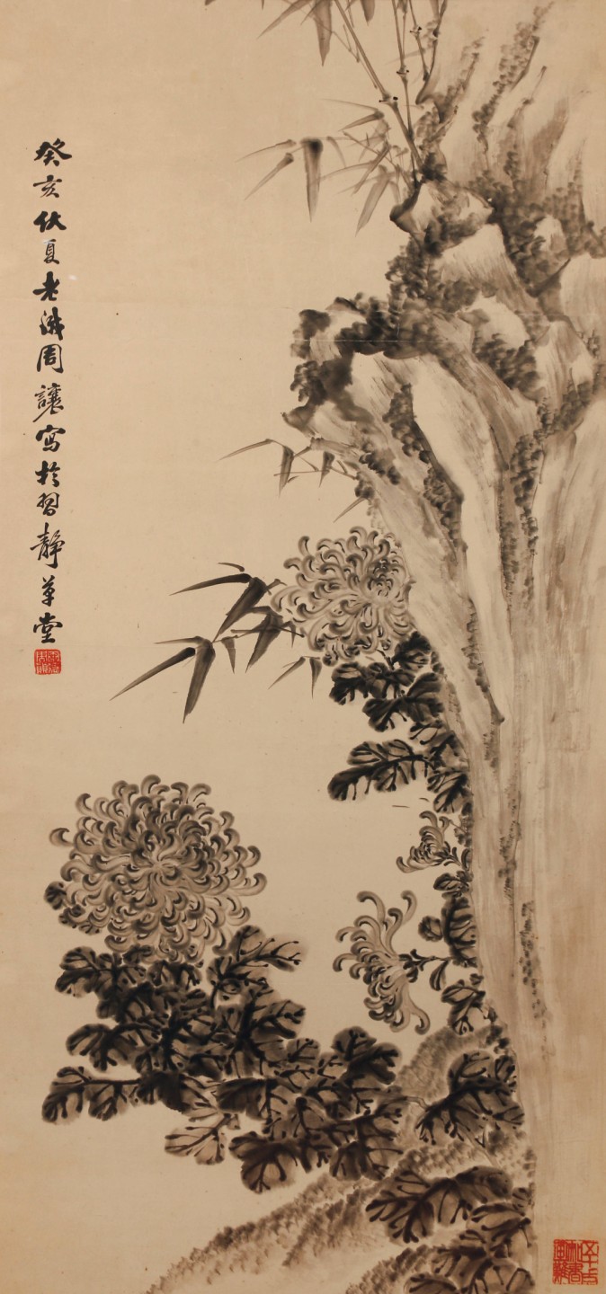 锦灰-中国书画、奏折文献、名人礼札、相片纸品专场 民国 周让 《菊石图》-纸本 镜框-96×49cm