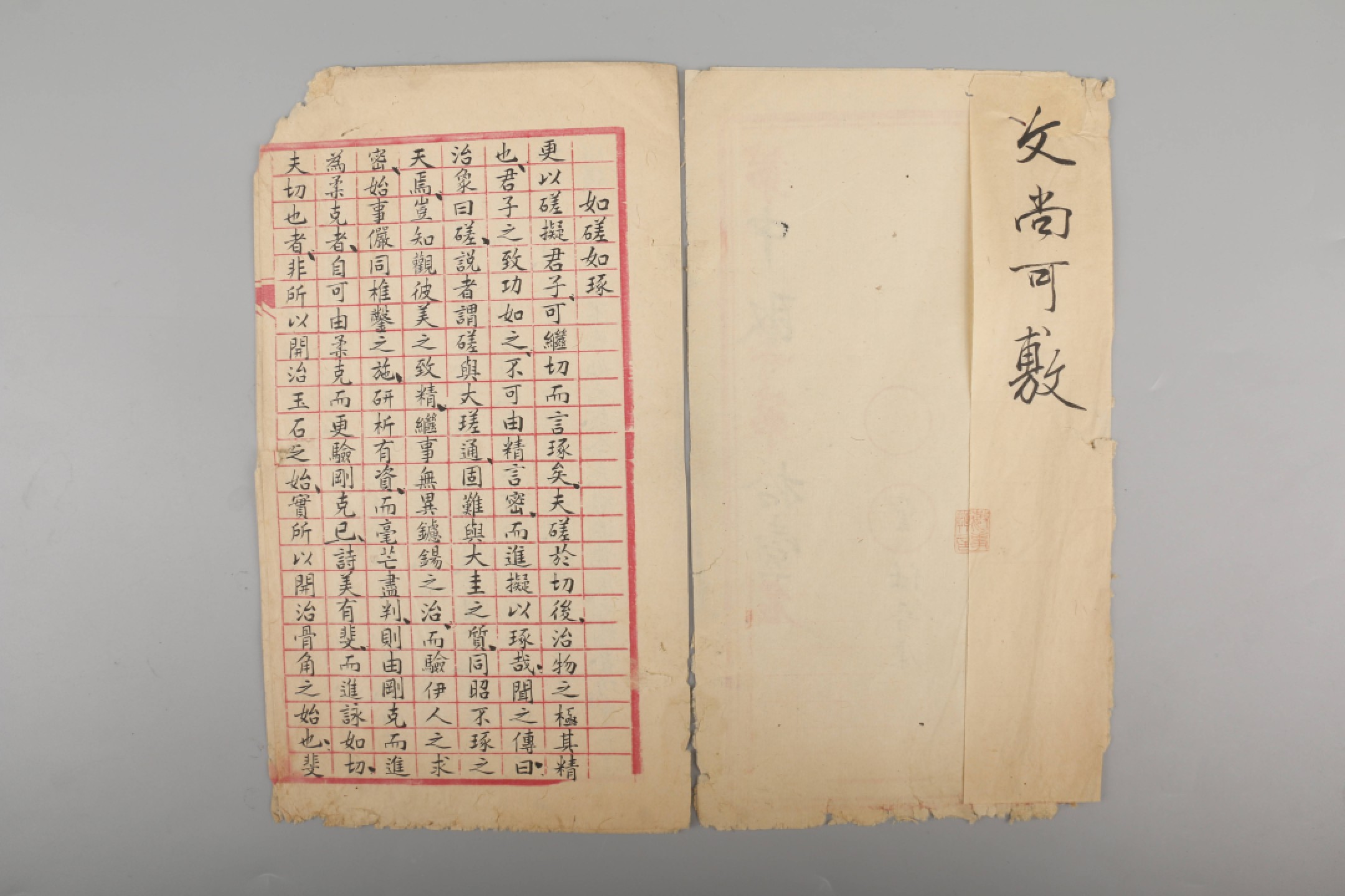 锦灰-中国书画、奏折文献、名人礼札、相片纸品专场 清 三林书院课卷-纸本-28×15cm