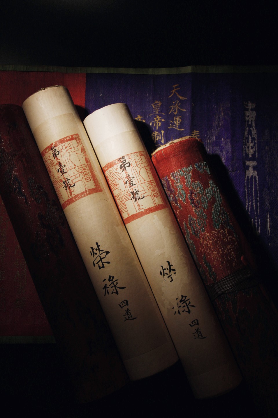 锦灰-中国书画、奏折文献、名人礼札、相片纸品专场 清 赐荣禄家眷诰命-纸本-31×351cm×4卷