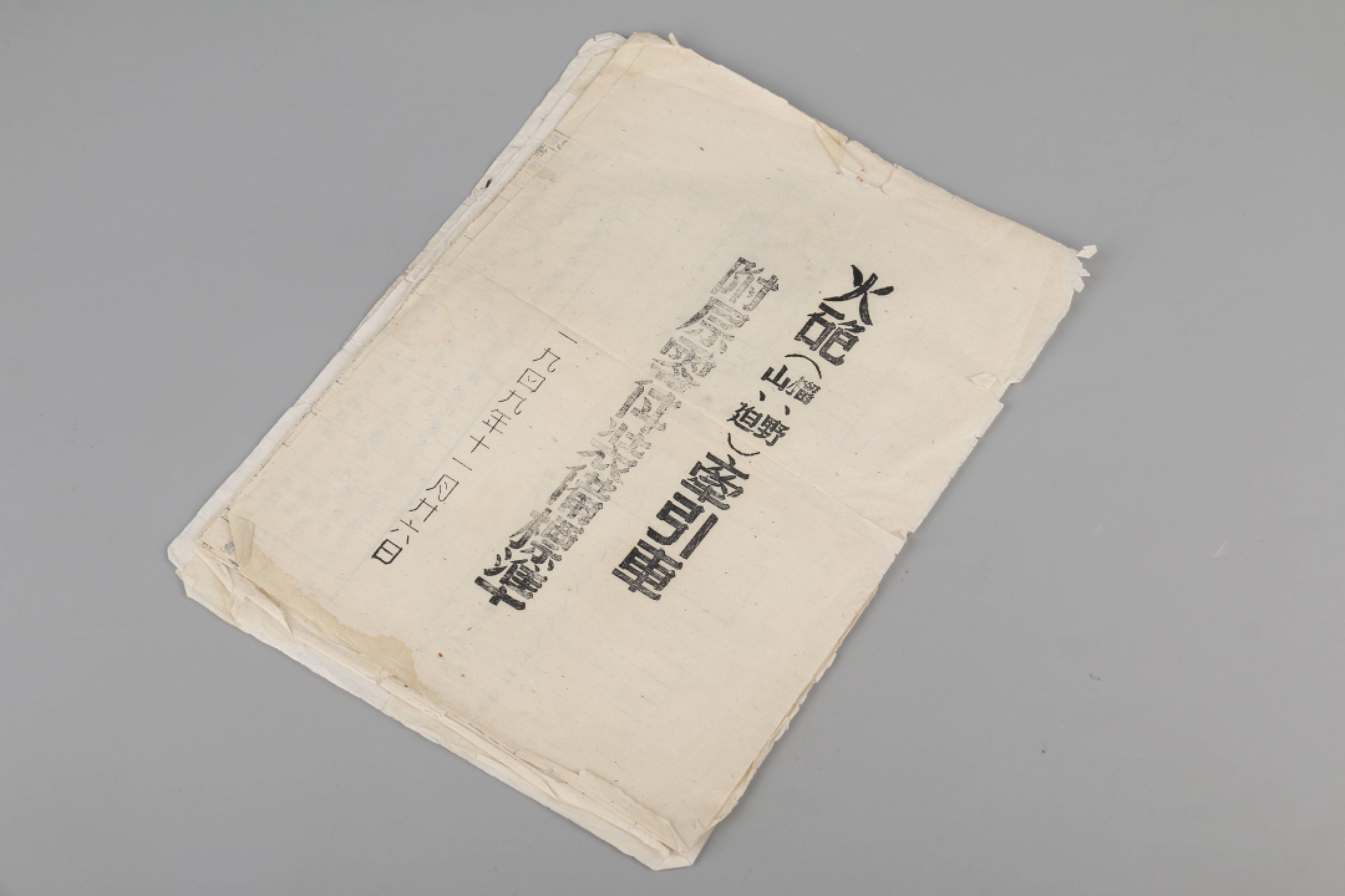 锦灰-中国书画、奏折文献、名人礼札、相片纸品专场 《火炮牵引车》附属零件装备标准-纸本一册-27×20cm
