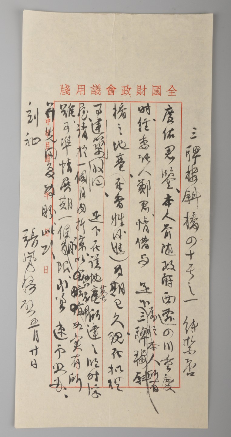 锦灰-中国书画、奏折文献、名人礼札、相片纸品专场 民国 张僧鸾/张凤梧/庸容信札一套及徽章九枚-纸本-尺寸不一
