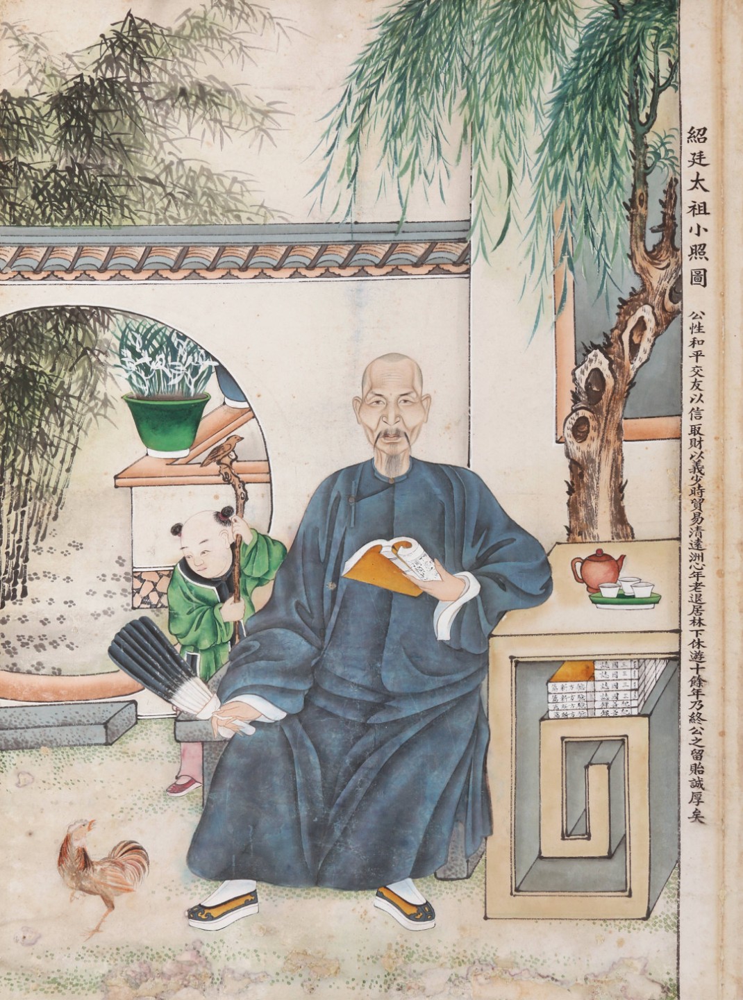 锦灰-中国书画、奏折文献、名人礼札、相片纸品专场 佚名 绍廷太祖小照图-纸本 镜片-50×37cm