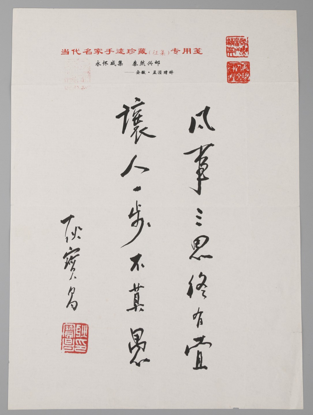 锦灰-中国书画、奏折文献、名人礼札、相片纸品专场 耿宝昌 致崔永泰 信札手稿-附信封-26.5×19cm