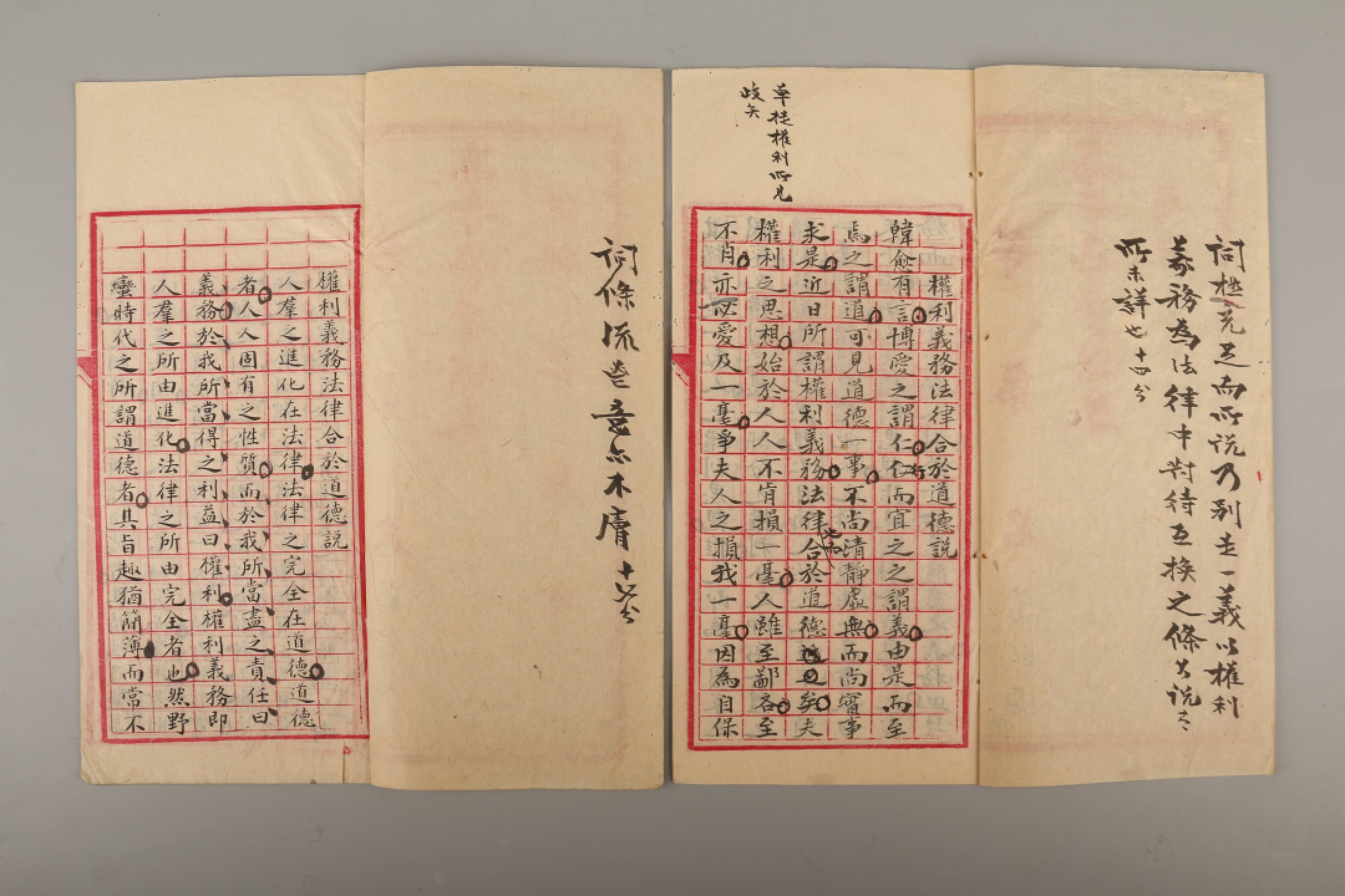 锦灰-中国书画、奏折文献、名人礼札、相片纸品专场 清 敬业书院课卷-纸本-23.5×15cm