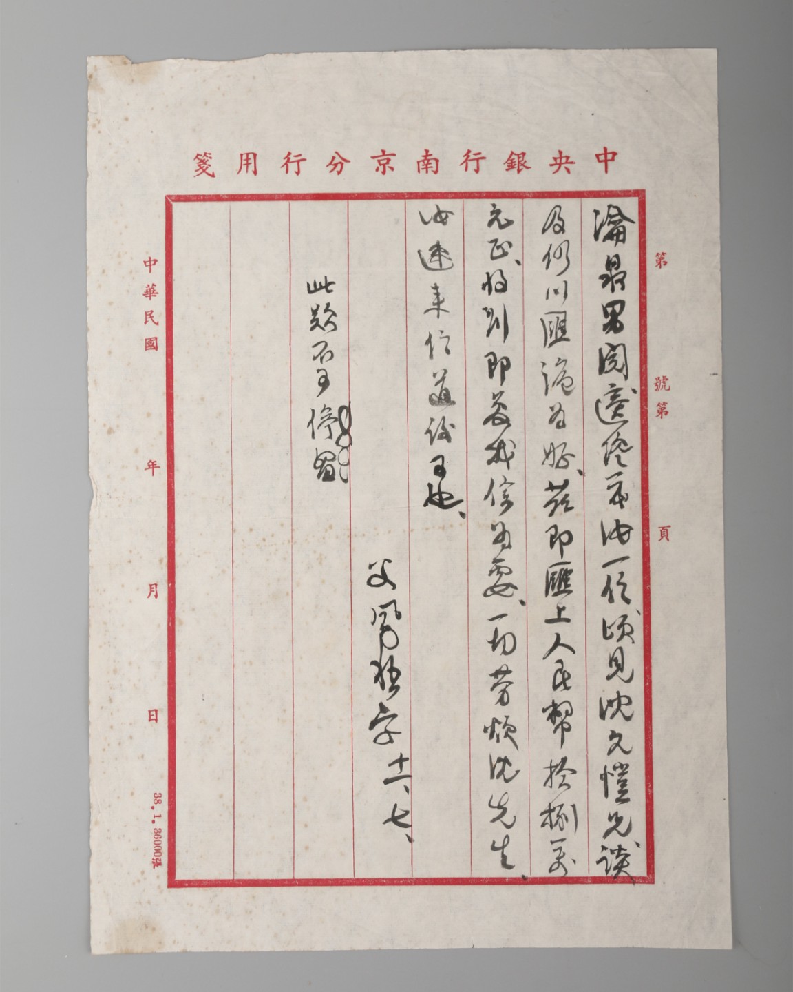 锦灰-中国书画、奏折文献、名人礼札、相片纸品专场 民国 张僧鸾/张凤梧/庸容信札一套及徽章九枚-纸本-尺寸不一