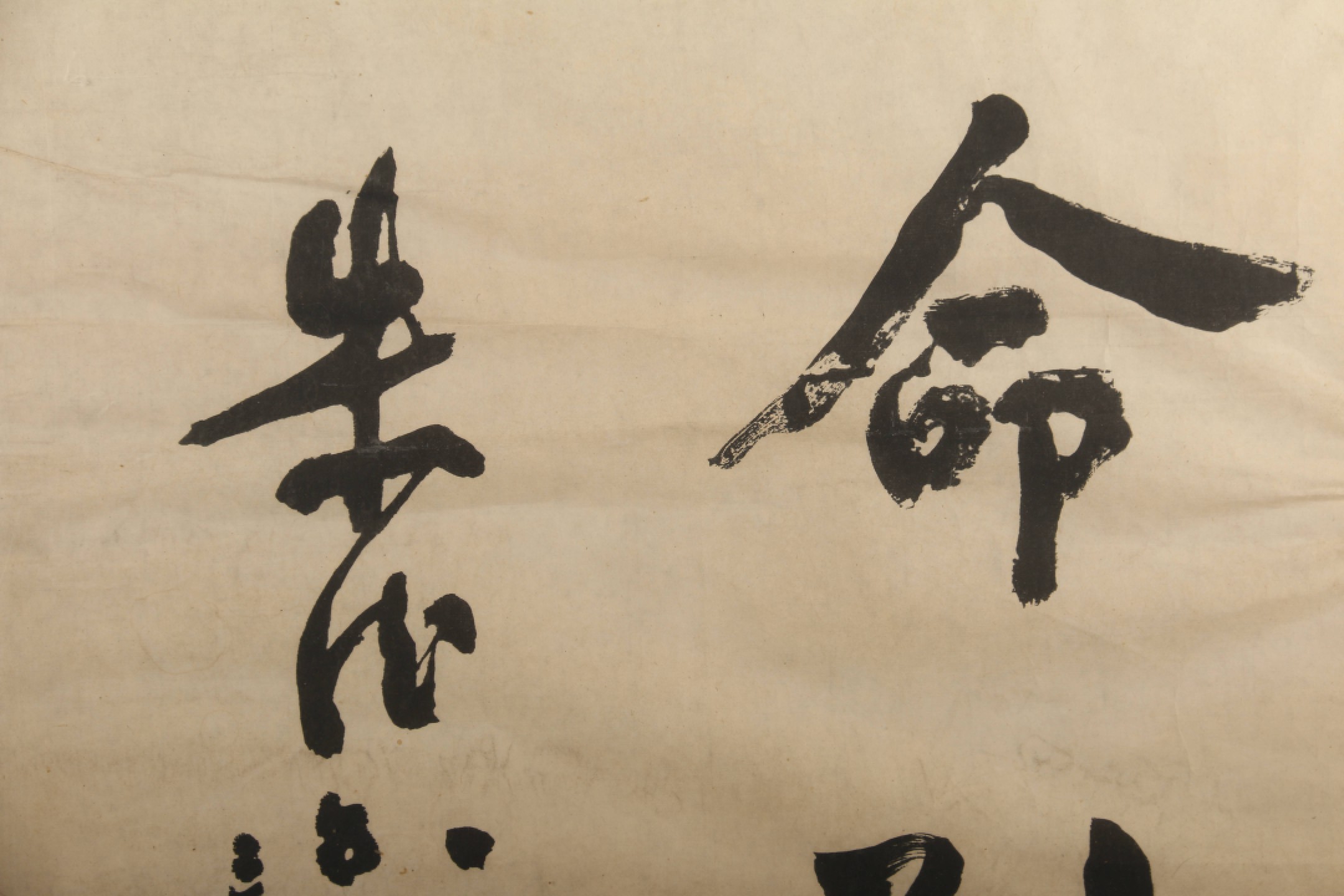 锦灰-中国书画、奏折文献、名人礼札、相片纸品专场 毛泽东朱德书法-木板水印 镜框-尺寸不一