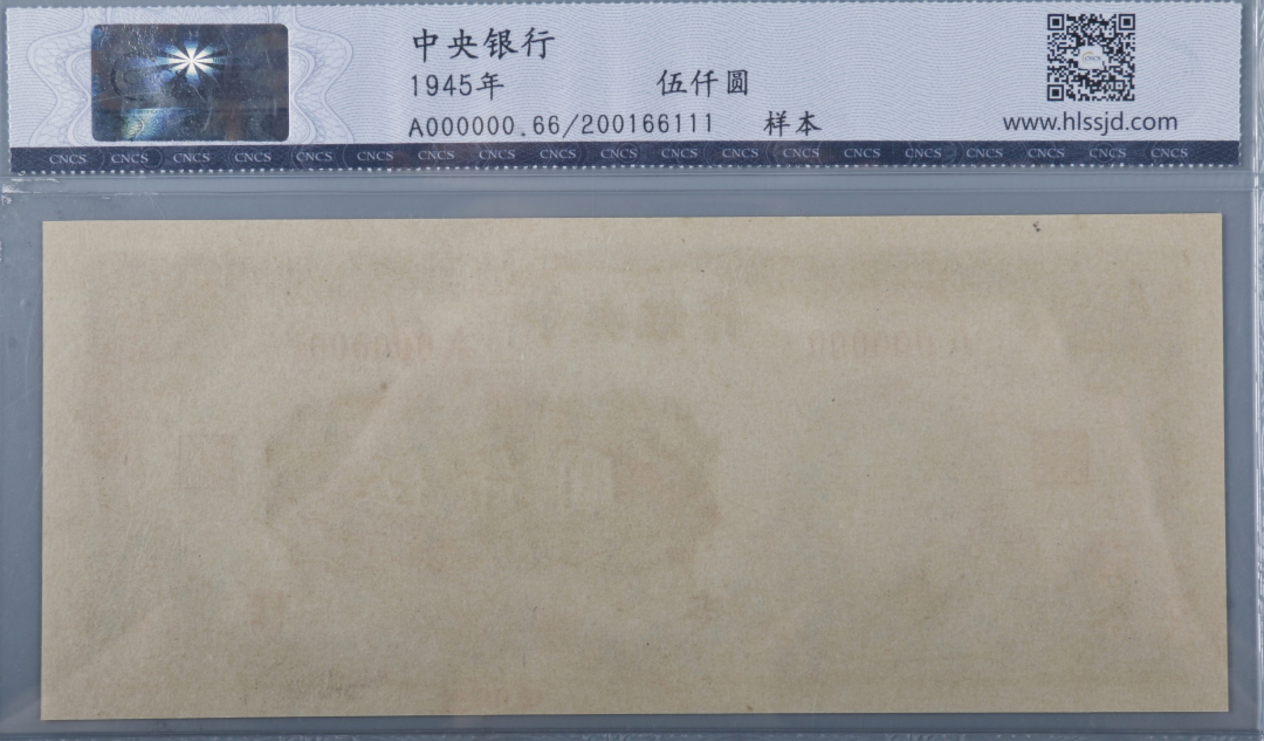 宝星-中国历代徽章、钱币杂项专场