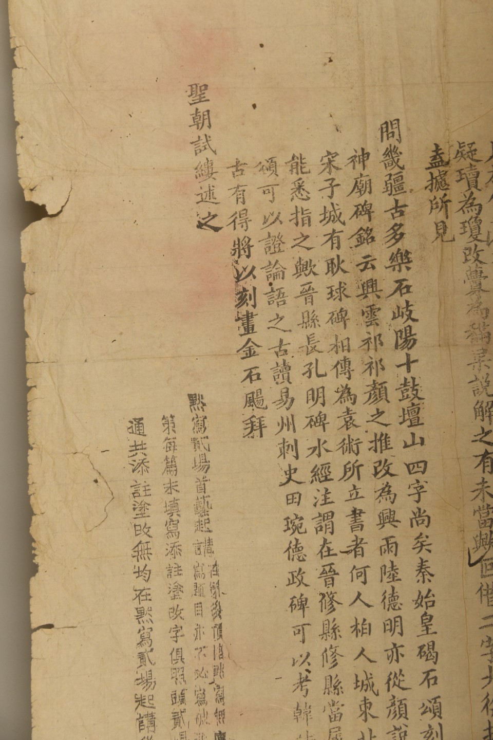 锦灰-中国书画、奏折文献、名人礼札、相片纸品专场 光绪十七年 辛卯科顺天乡试题目第三场策题五道-纸本-106×56cm