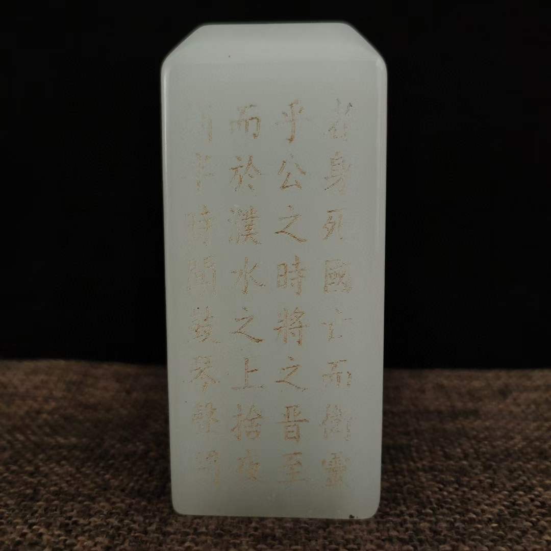 花梨木盒装和田玉描金刻字印章一盒