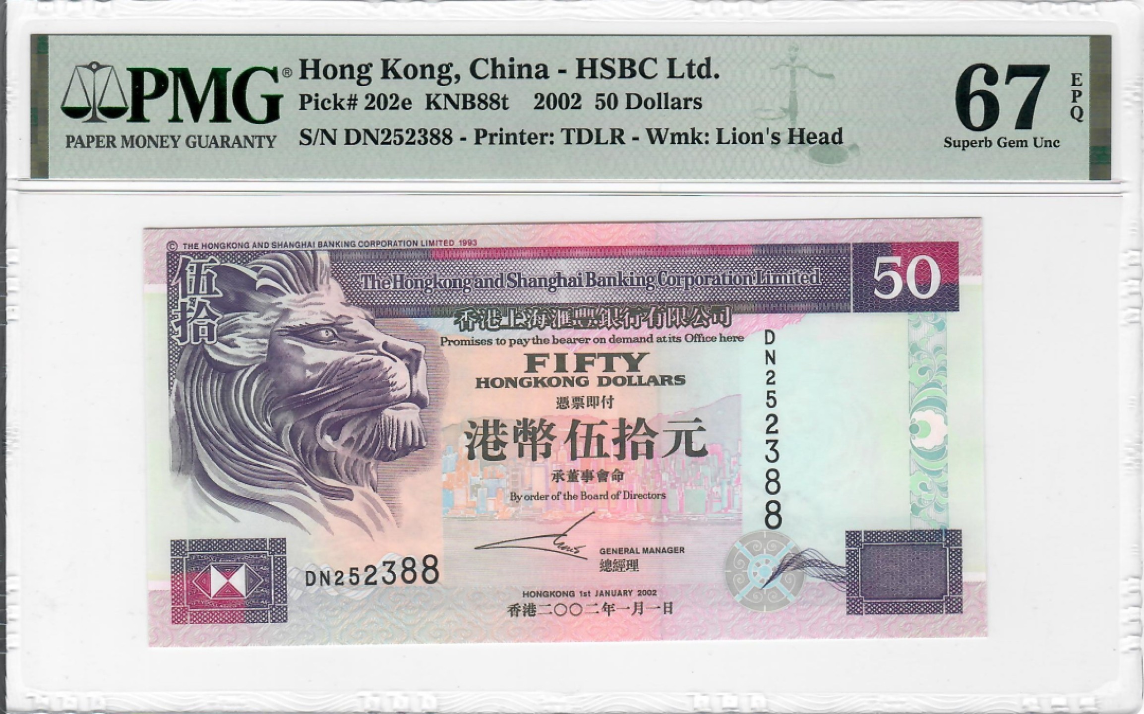 大中华拍卖第698期 香港汇丰银行0250 DN252388