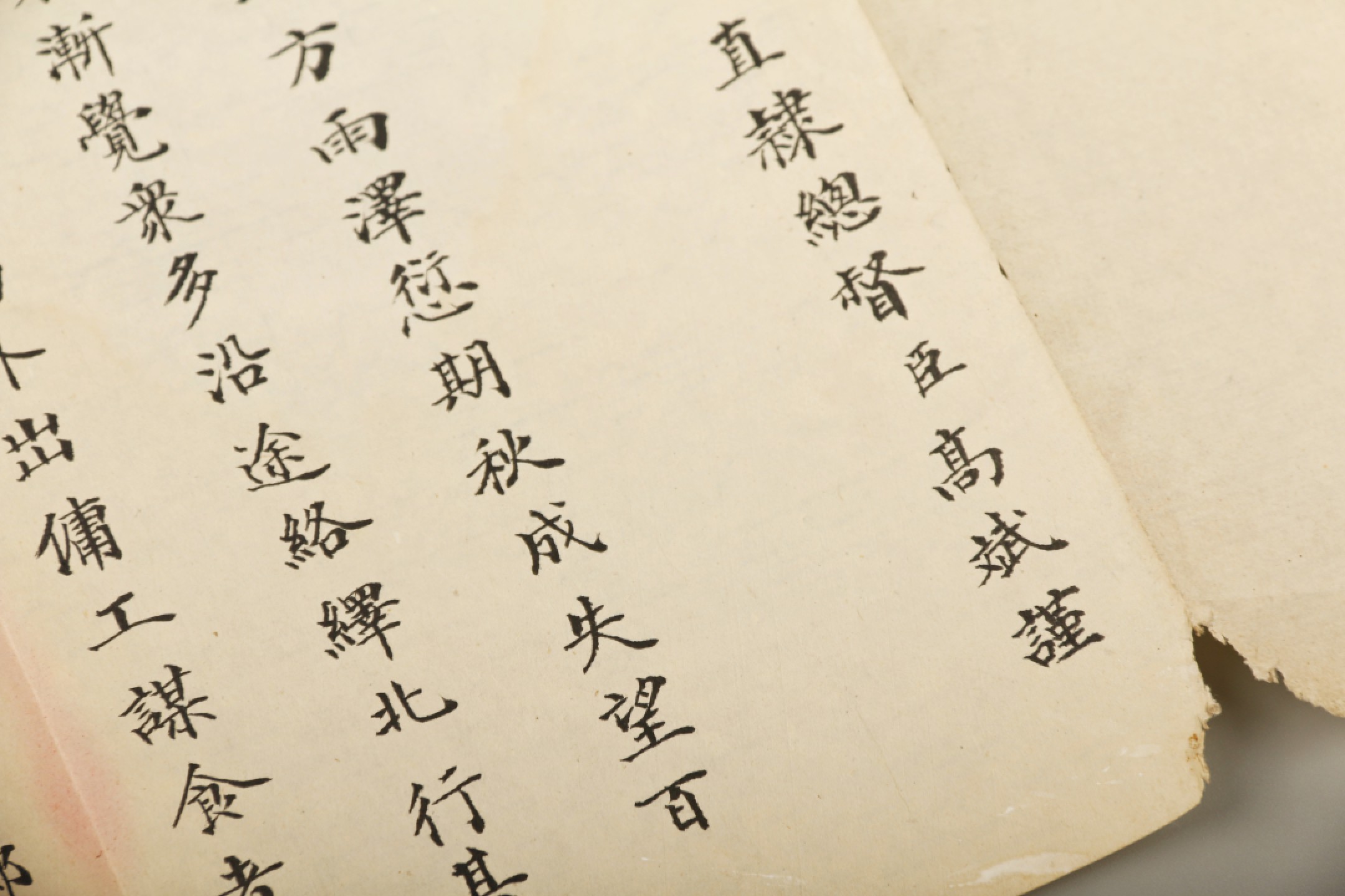 锦灰-中国书画、奏折文献、名人礼札、相片纸品专场 清乾隆 直隶总督高斌奏折（带朱批）-纸本折页-28×106cm