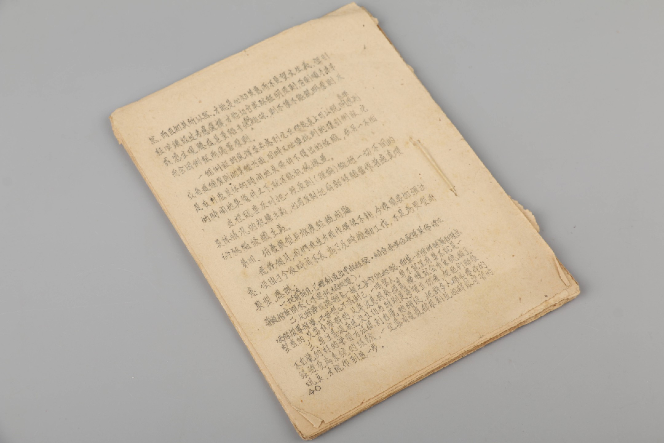 锦灰-中国书画、奏折文献、名人礼札、相片纸品专场 1947年7月 《政治教育工作总结》-纸本一册-19×13.5cm
