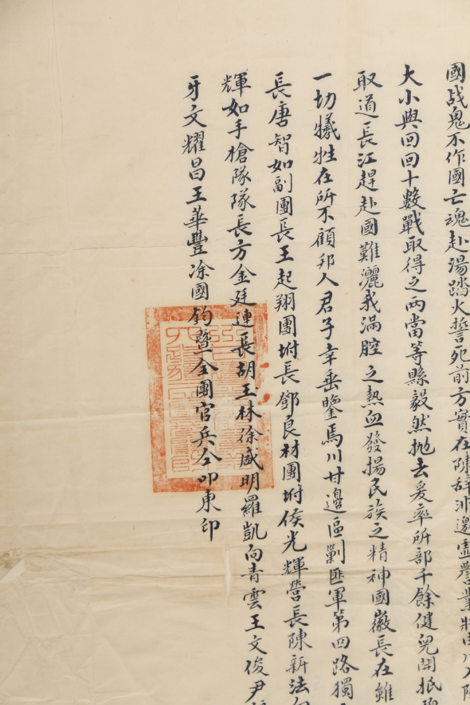 锦灰-中国书画、奏折文献、名人礼札、相片纸品专场 民国 快邮代电（抵抗日寇 共赴国难）-纸本 镜框-43.5×48cm