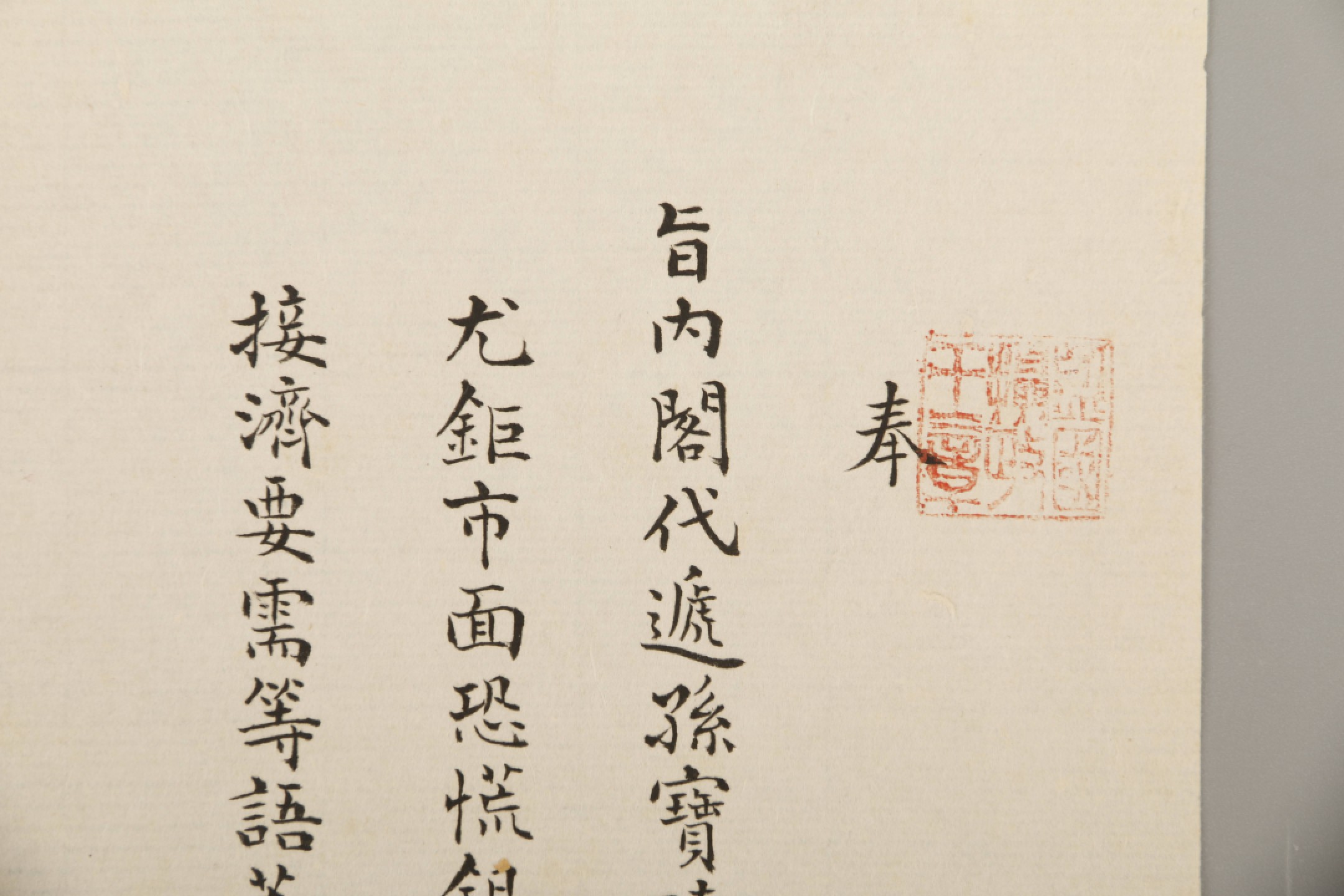 锦灰-中国书画、奏折文献、名人礼札、相片纸品专场 清 （袁世凯 绍英）急拨军需用款一百万两电旨-纸本折装-22×20.5cm