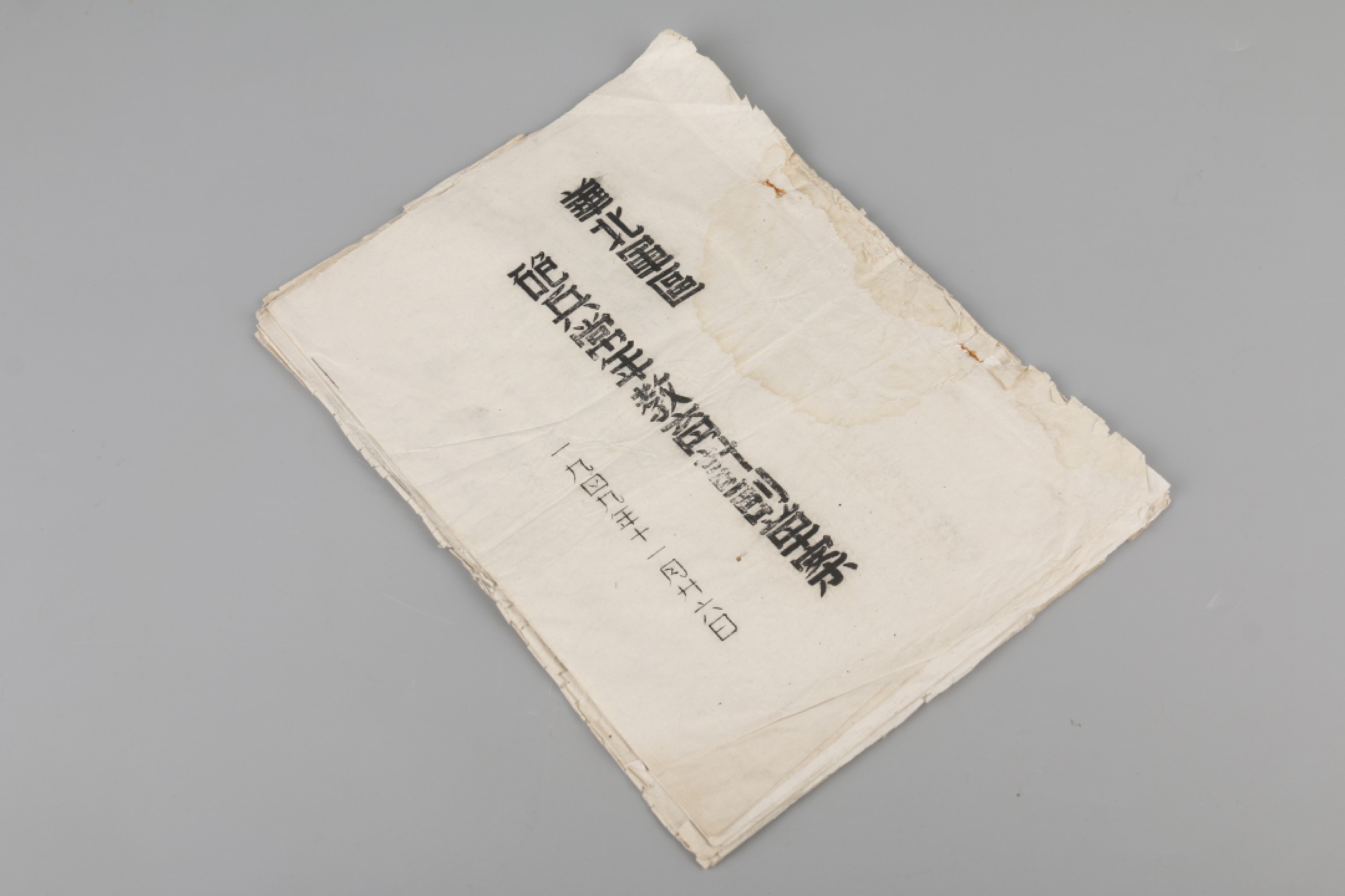 锦灰-中国书画、奏折文献、名人礼札、相片纸品专场 1949年11月《华北军区炮兵常年教育计划草案》-纸本一册-27×19.5cm