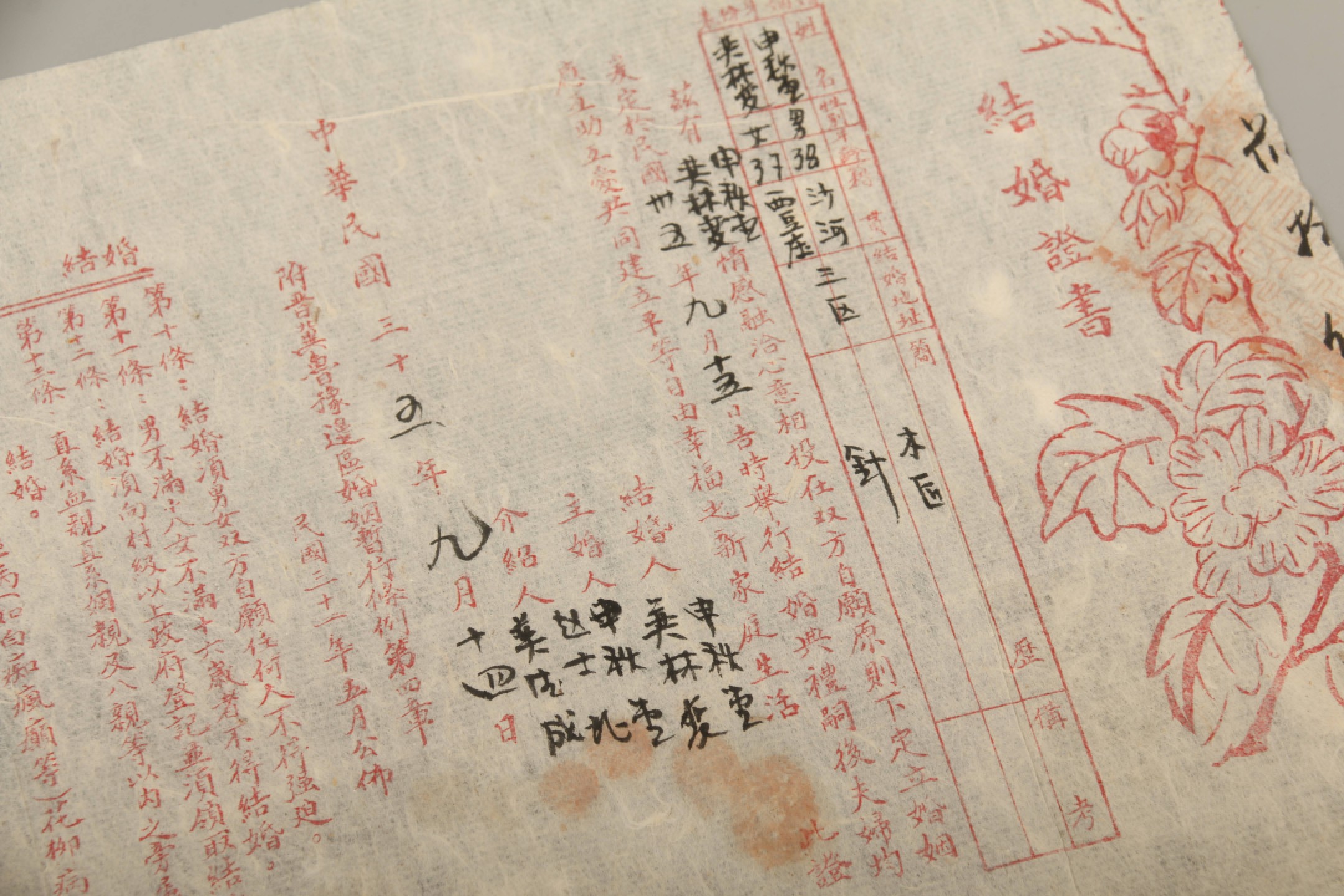 锦灰-中国书画、奏折文献、名人礼札、相片纸品专场 1946年 结婚证书-纸本-20.5×29.5cm一通两页