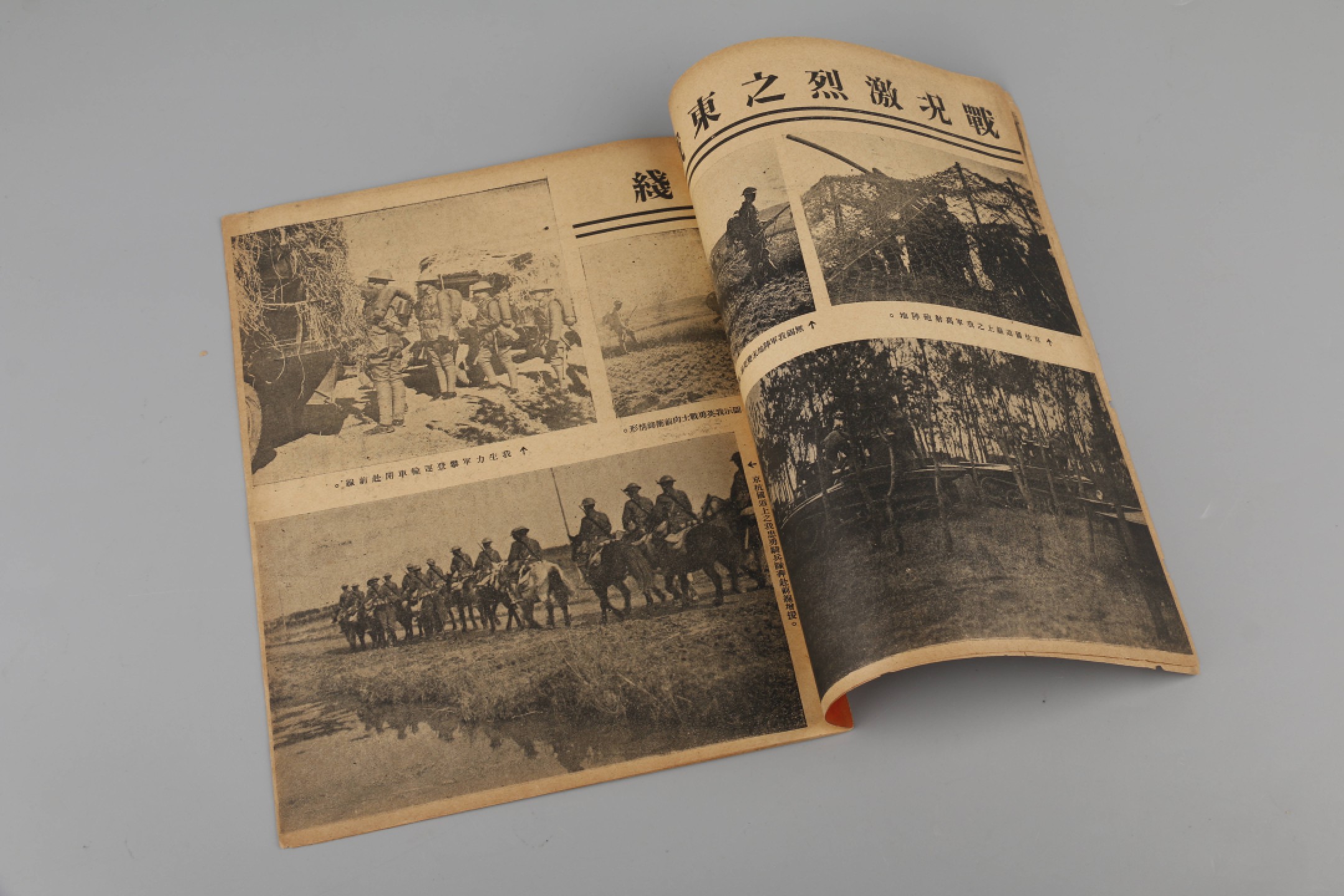 锦灰-中国书画、奏折文献、名人礼札、相片纸品专场 1937年 宋一痕主编《战斗画报》第十二期-纸本-26×19cm