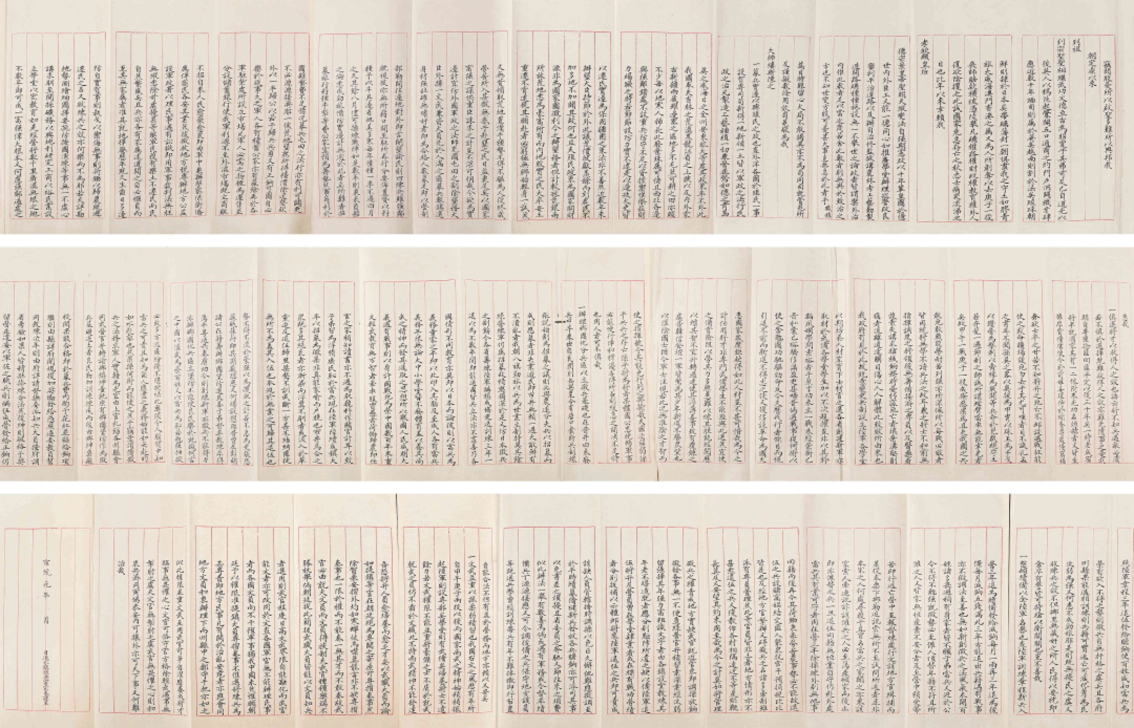 锦灰-中国书画、奏折文献、名人礼札、相片纸品专场 清 雷震春奏折-纸本-21.2×324cm