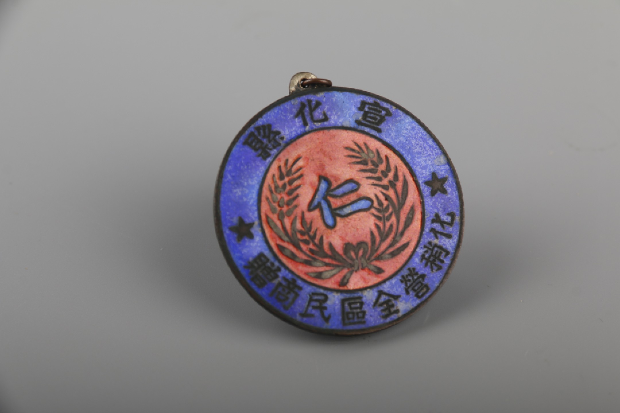 锦灰-中国书画、奏折文献、名人礼札、相片纸品专场 民国 张僧鸾/张凤梧/庸容信札一套及徽章九枚-纸本-尺寸不一
