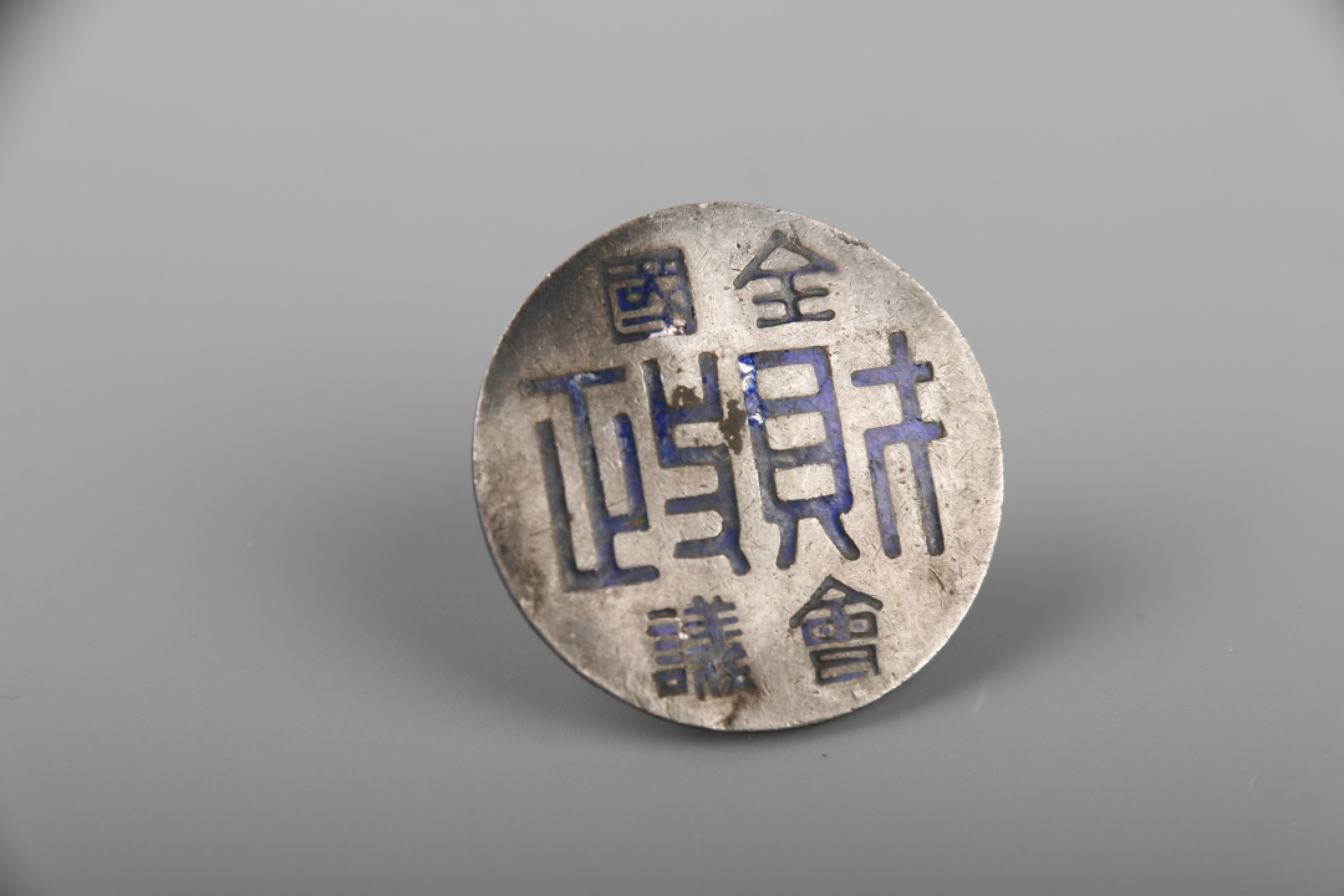 锦灰-中国书画、奏折文献、名人礼札、相片纸品专场 民国 张僧鸾/张凤梧/庸容信札一套及徽章九枚-纸本-尺寸不一